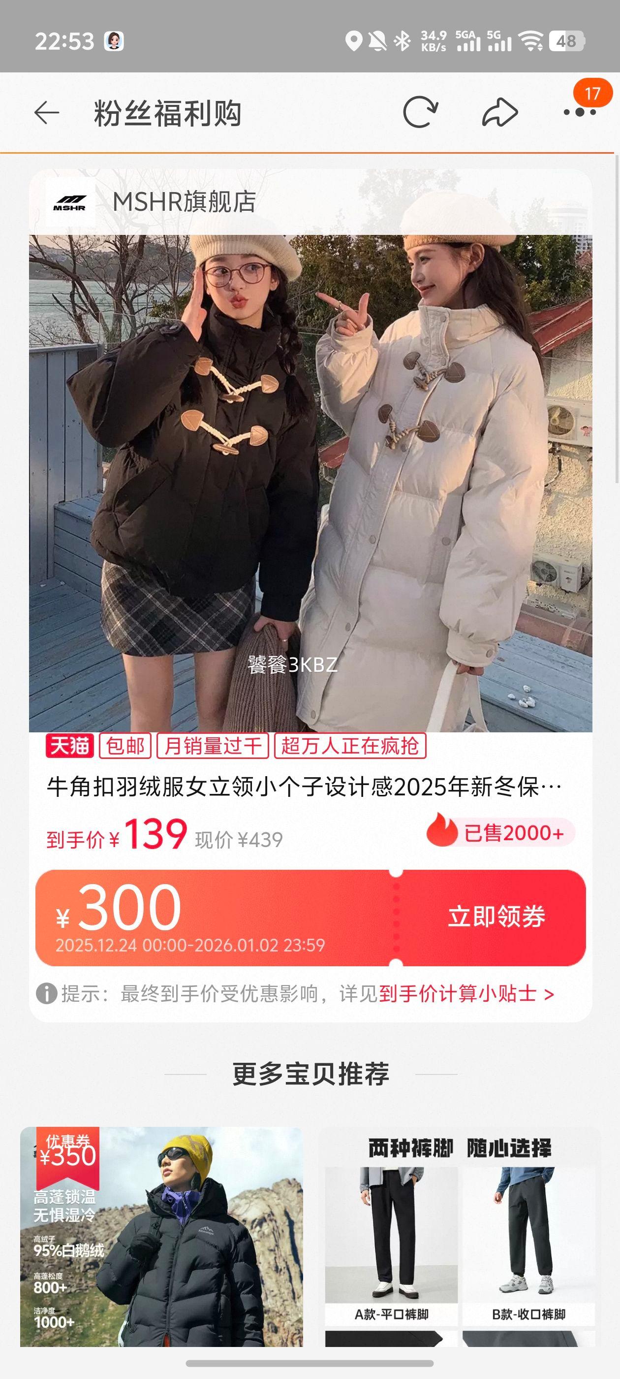 ţ�ǿ����޷�Ů����С������Ƹ�2025�¶���ů��Ѽ�޺�ϵ����� ��Ѽ���Ż�֤��