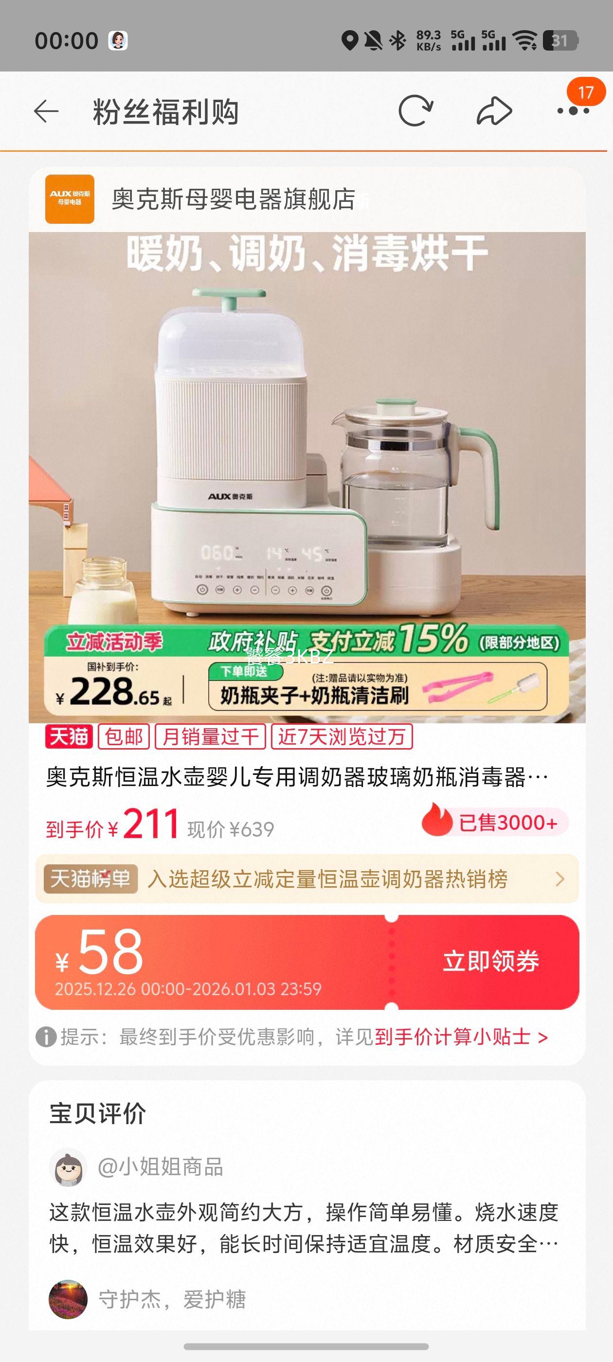 �¿�˹ ����ˮ��Ӥ��ר�õ�����������ƿ������������һ��� ������Ż�֤��