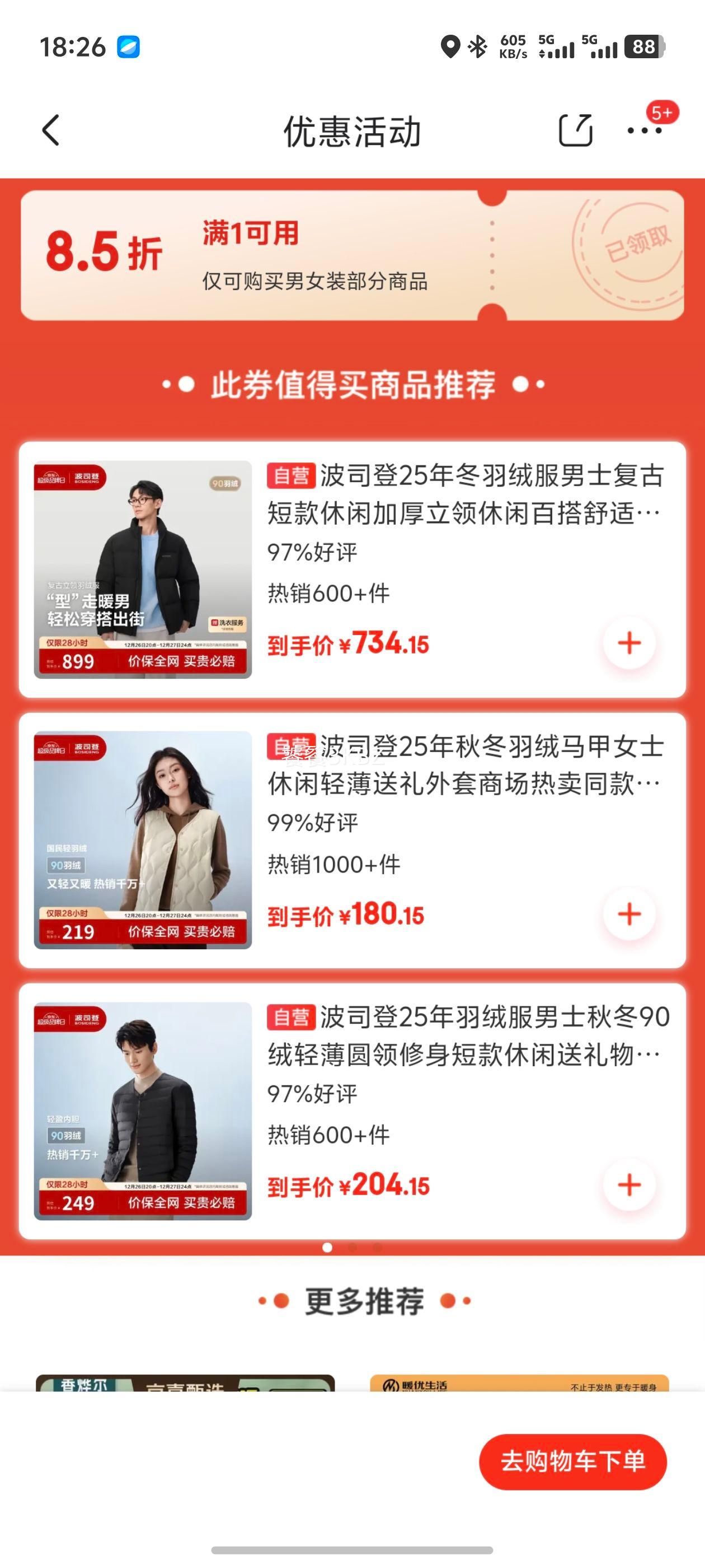 ��˾�� �ж̿�Ӻ����޷� 90�� ��ɫ8056 M 175/96A ����Լ130-140���Ż�֤��