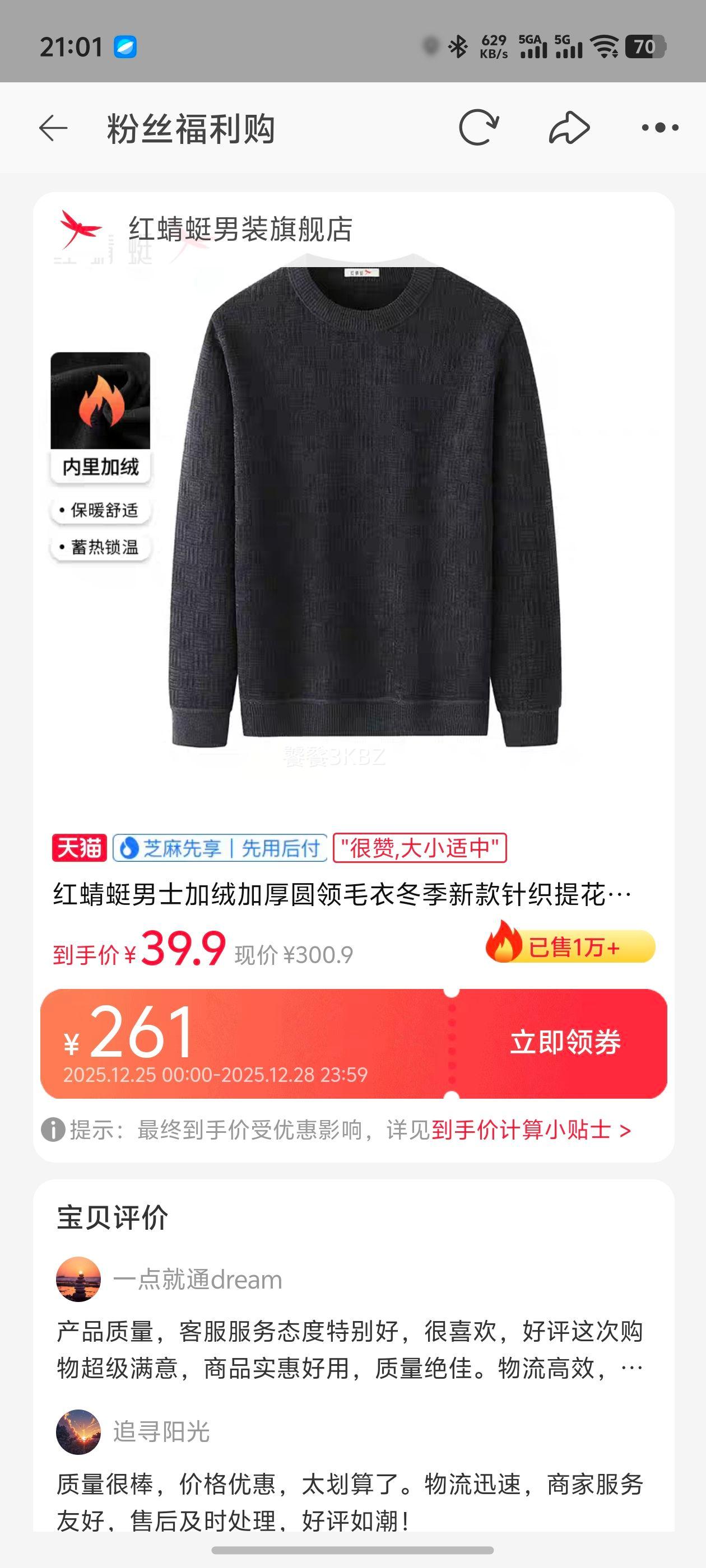 ������ ��ʿ���޼Ӻ�Բ��ë�� �����¿���֯�Ứ �ְֶ�װ�ڴ������Ż�֤��