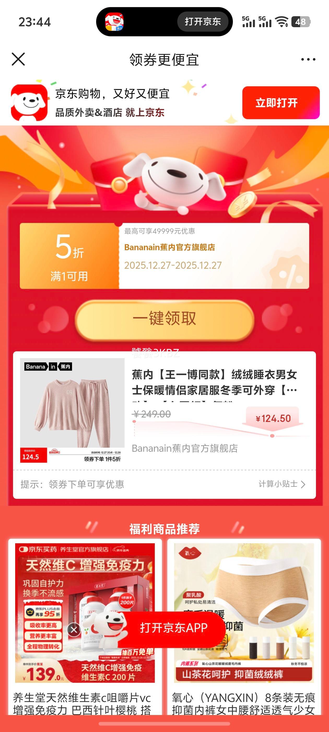 ������һ��ͬ������˯����Ůʿ��ů���¼Ҿӷ��������⴩� ŮԲ����� XL�Ż�֤��