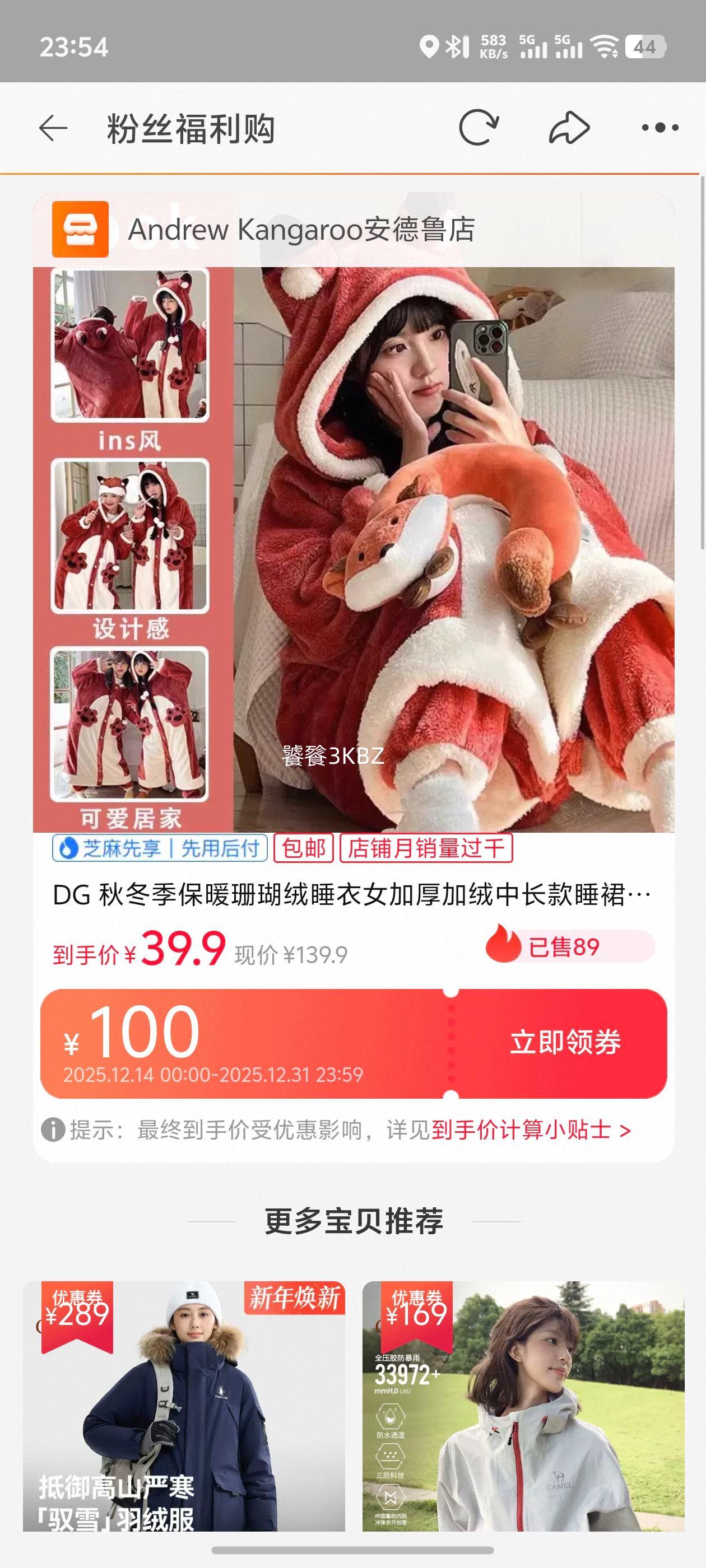 DG �ﶬ����ůɺ����˯��Ů �Ӻ���� �г���˯ȹ˯�� ����Ҿӷ��Ż�֤��