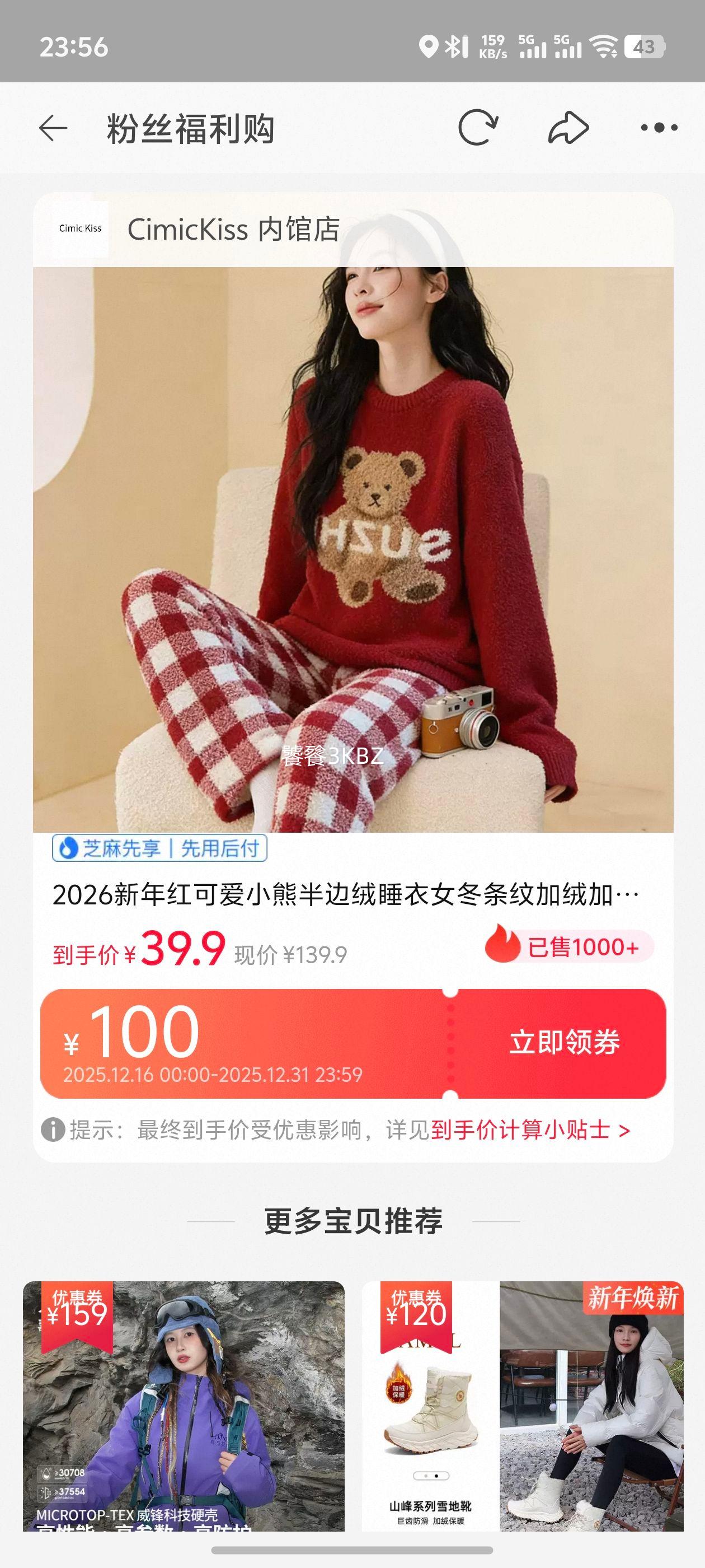 2026�����ɰ�С�ܰ����˯��Ů�����Ƽ��޼Ӻ�ɺ���޼Ҿӷ�tyk�Ż�֤��