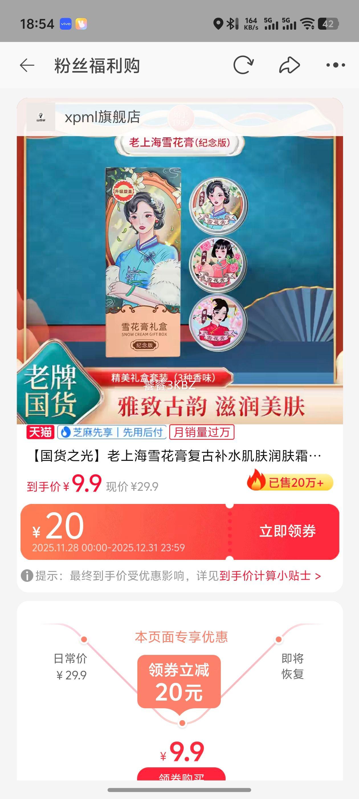 ���Ϻ�ѩ���� ���Ų�ˮ���˪ ����˪ �º��䷽�Ż�֤��