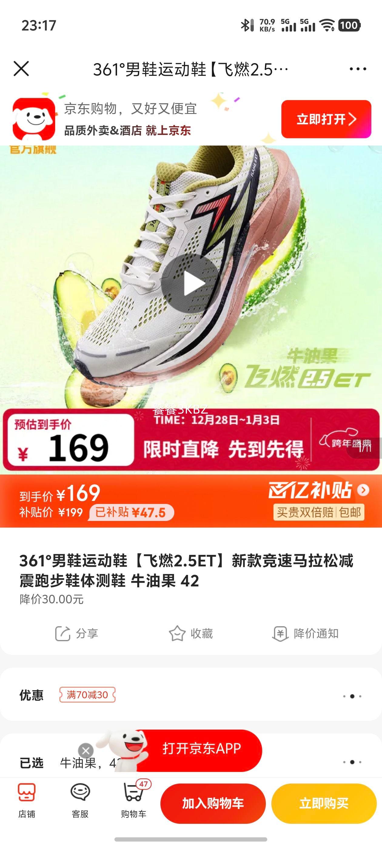 361�� ��ȼ2.5ET ��Ь�˶�Ь �ܲ�Ь ���Ь ţ�͹� 42�Ż�֤��