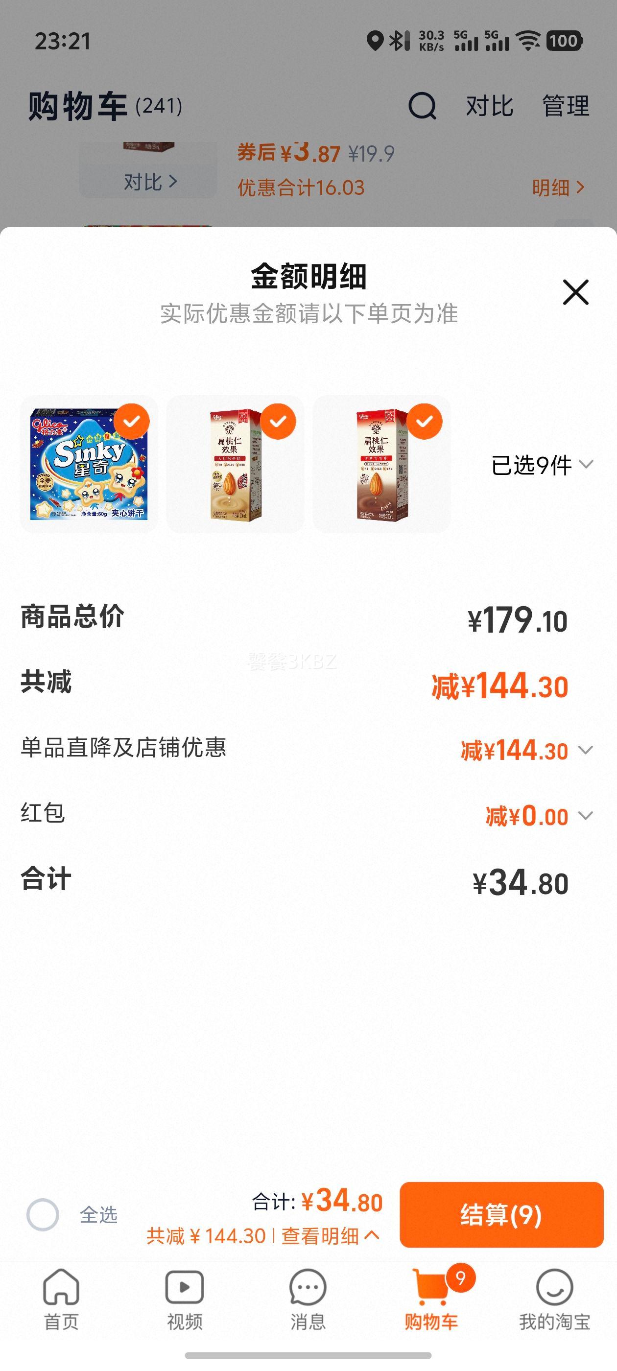 ������ �ٴ������� ��ʳ����ʳƷ����� ���а칫��������ζ��ѡ�Ż�֤��