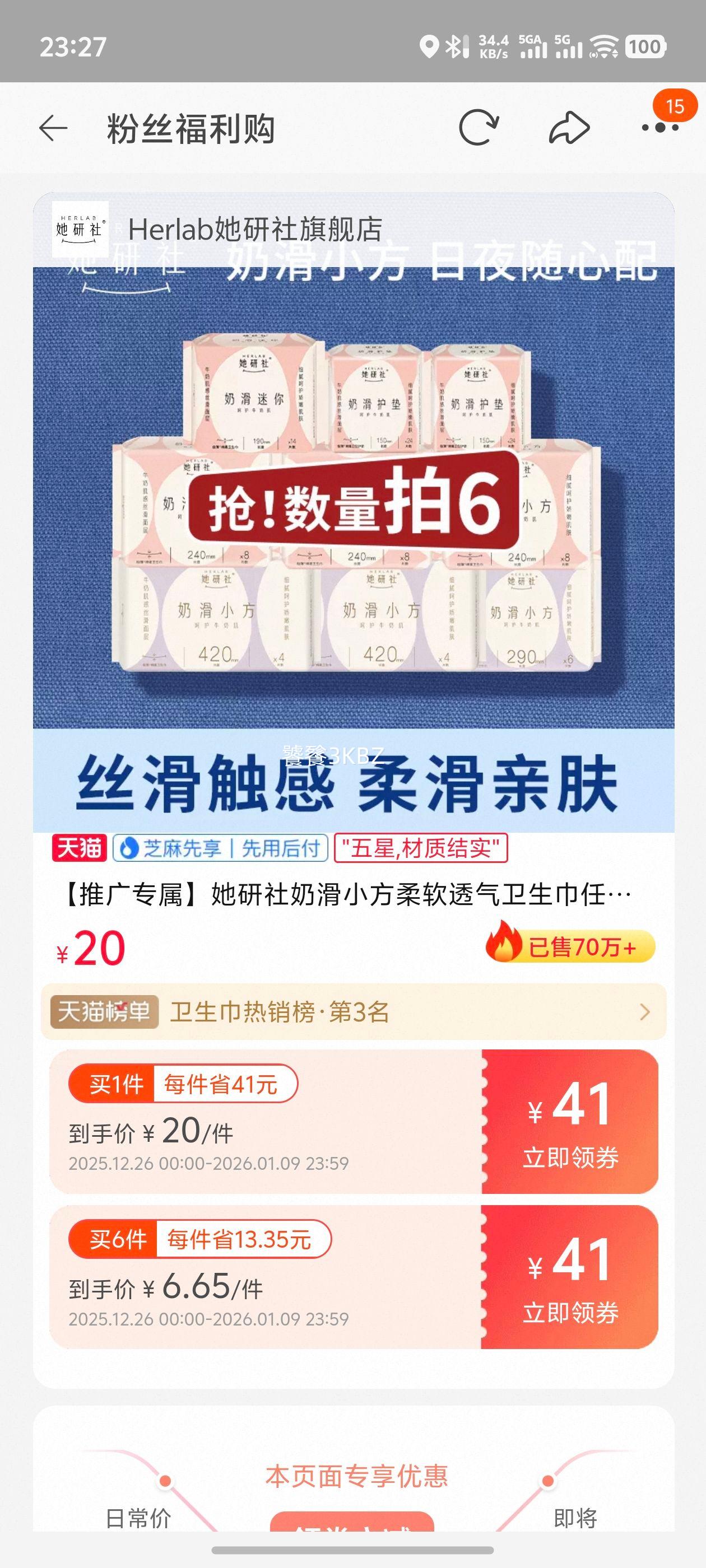 ������ �̻�С�������� ��ѡ6�� ��©��ˬ ����͸���Ż�֤��