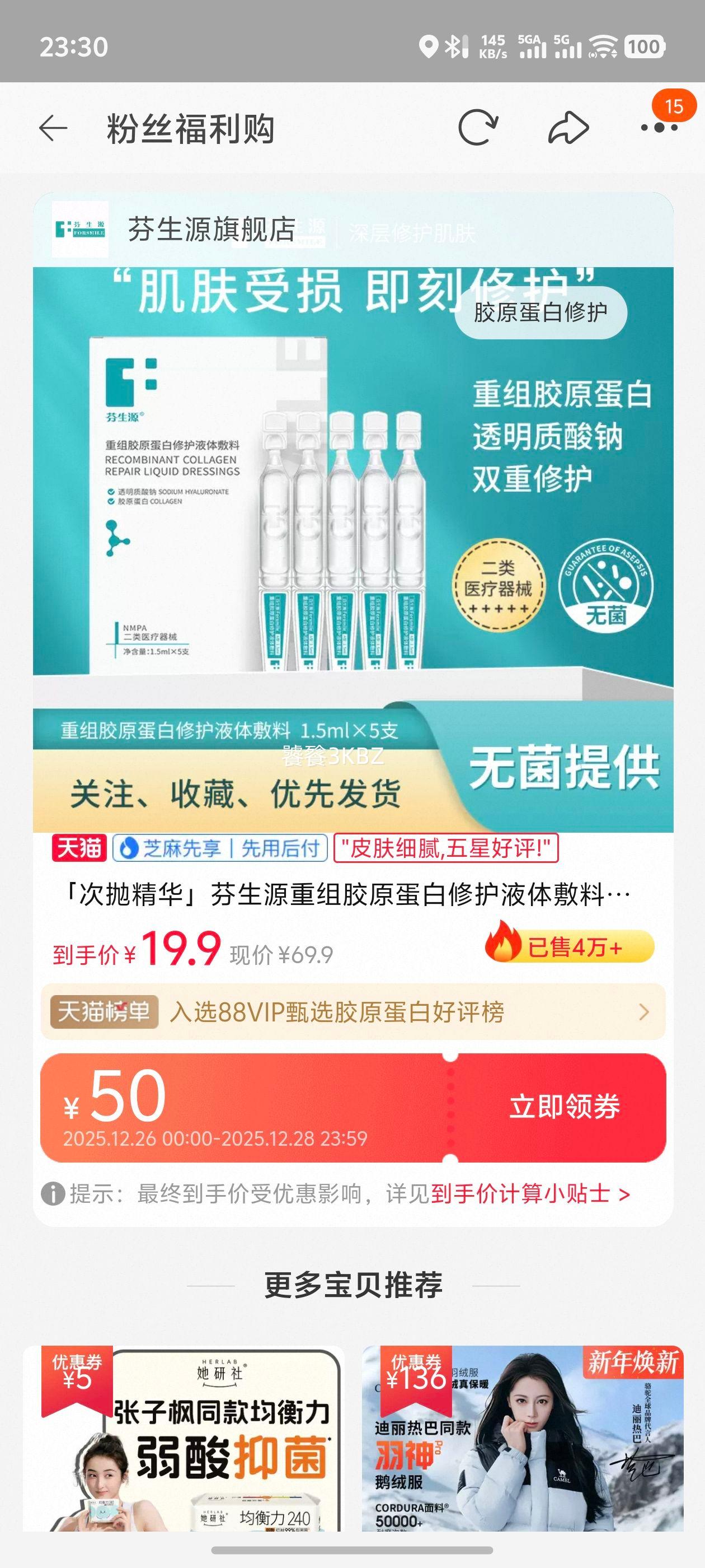 ����Դ ���齺ԭ�����޻�Һ����� ���׾��� �����������������Ż�֤��