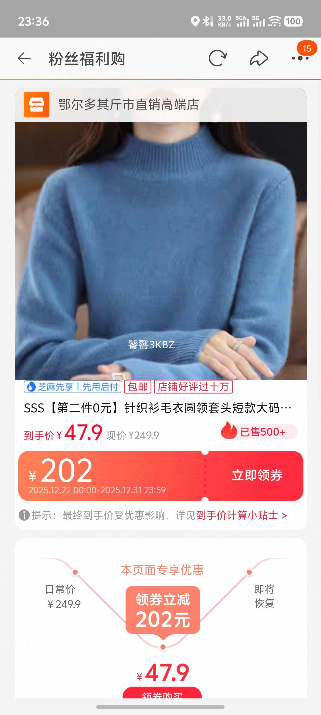 SSS ��֯��ë�� Բ����ͷ�̿������ɰٴ�����֯ �ڶ���0Ԫ�Ż�֤��