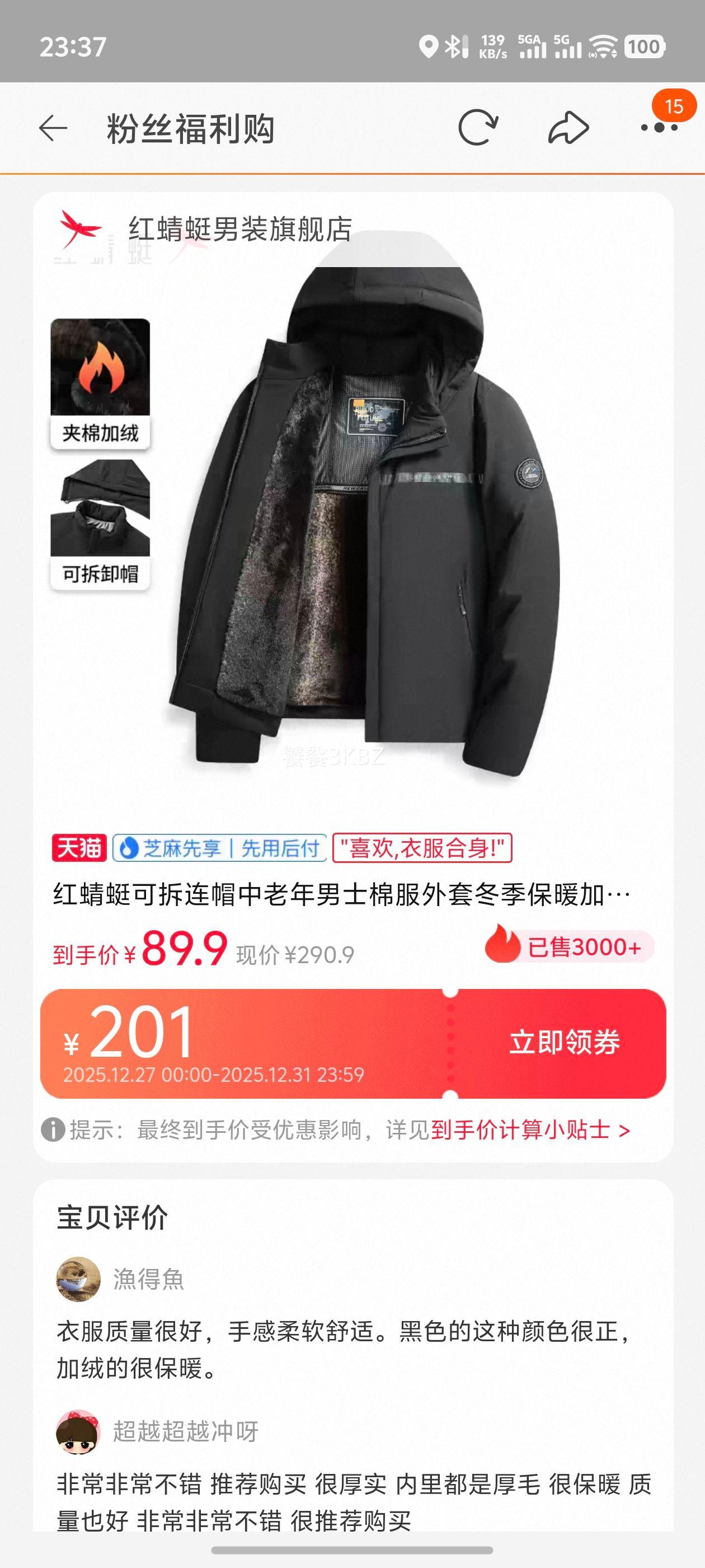 ������ �ɲ���ñ��������ʿ�޷����� ������ů���޼Ӻ� �ְֶ�װ�����Ż�֤��