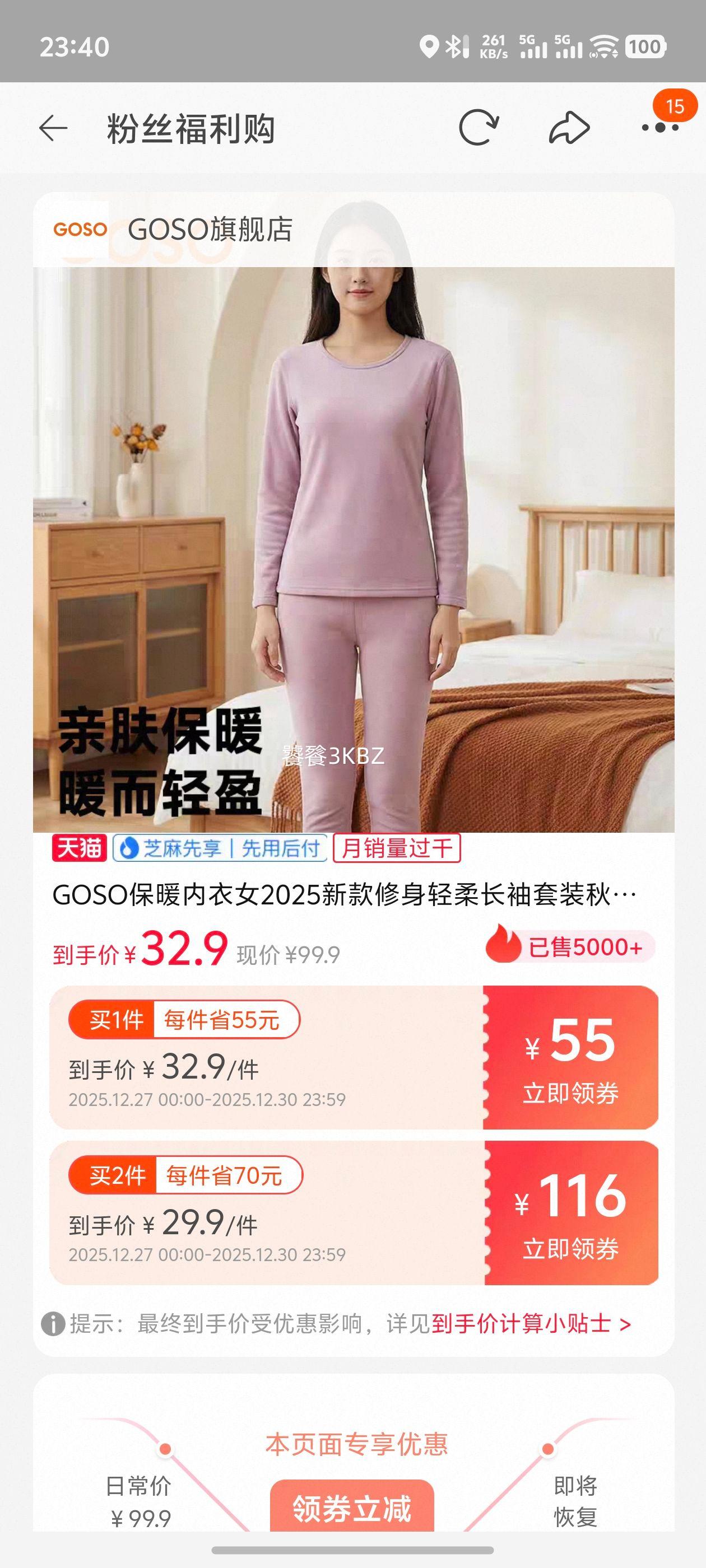 GOSO ��ů����Ů 2025�¿��������᳤����װ ������� ��ױ�ů���Ż�֤��