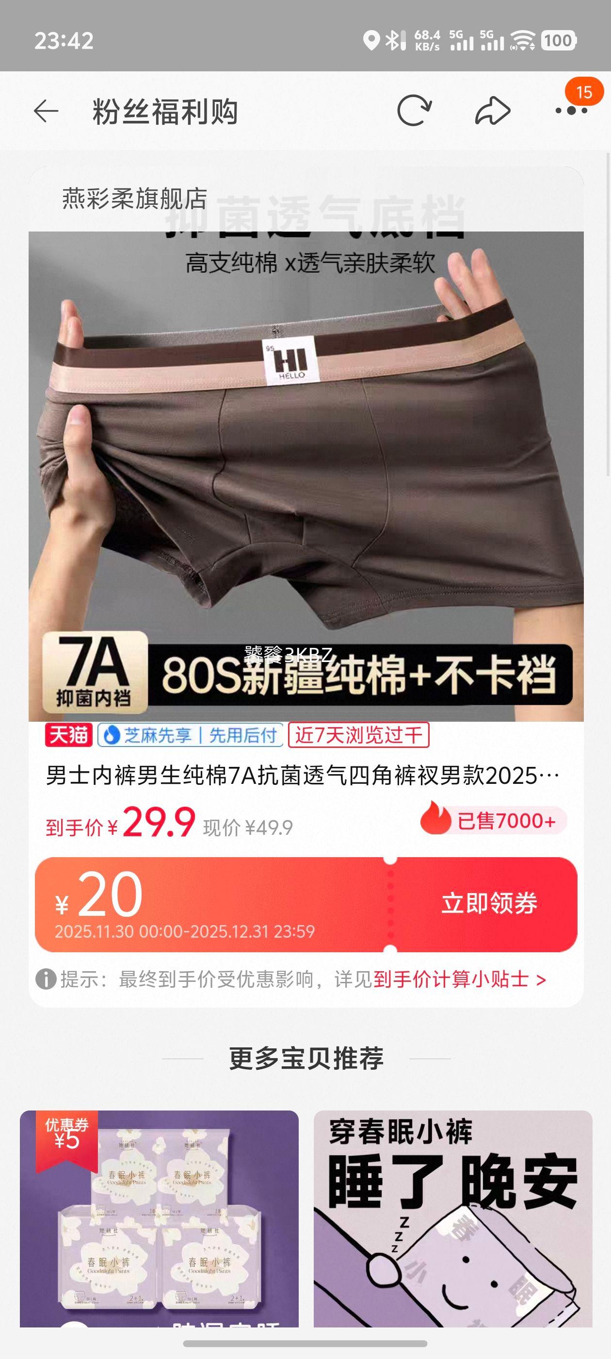 ��ʿ����7A����͸���Ľǿ��� �п�������ƽ�Ƕ̿� 2025�¿��Ż�֤��