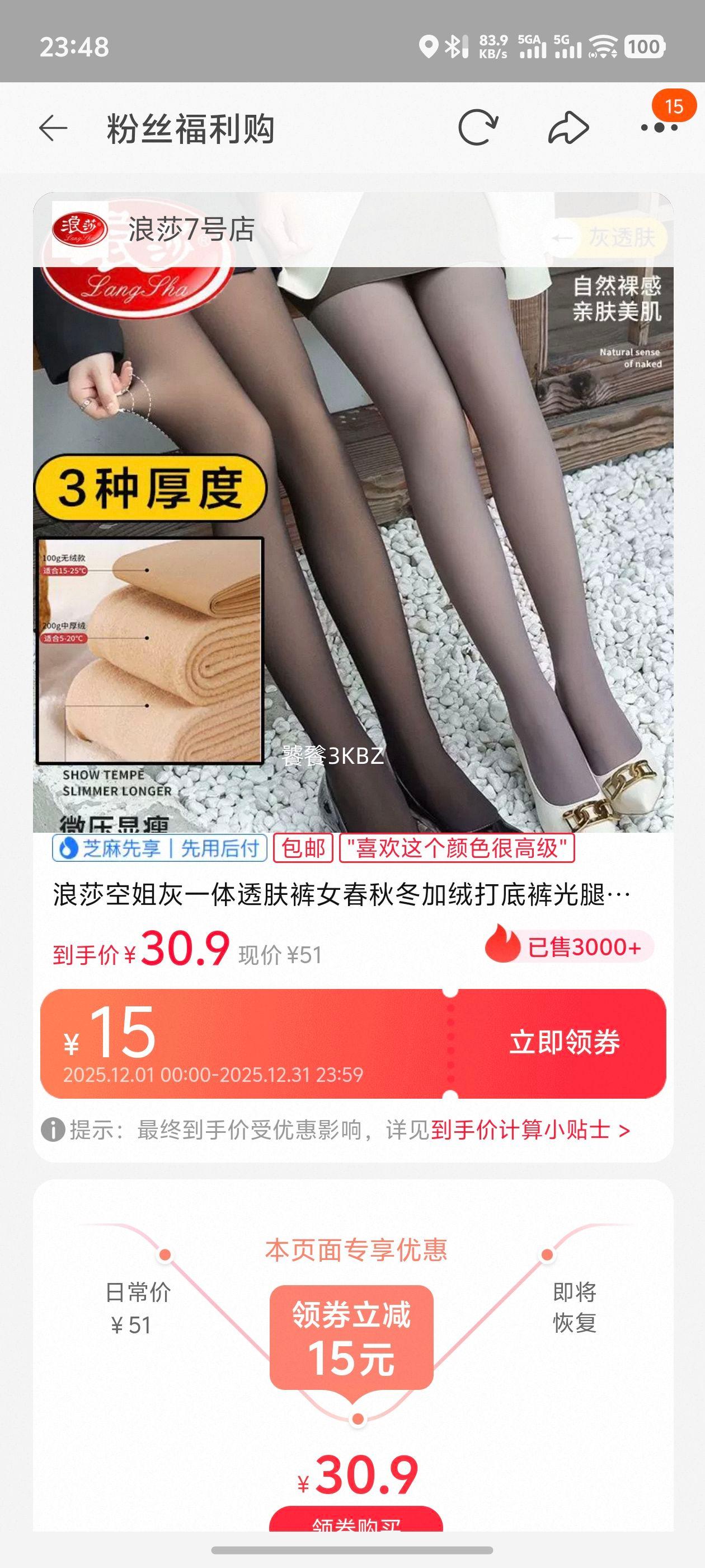 ��ɯ �ս��һ��͸���� Ů���ﶬ���޴�׿� �������� ��͸������⴩�Ż�֤��