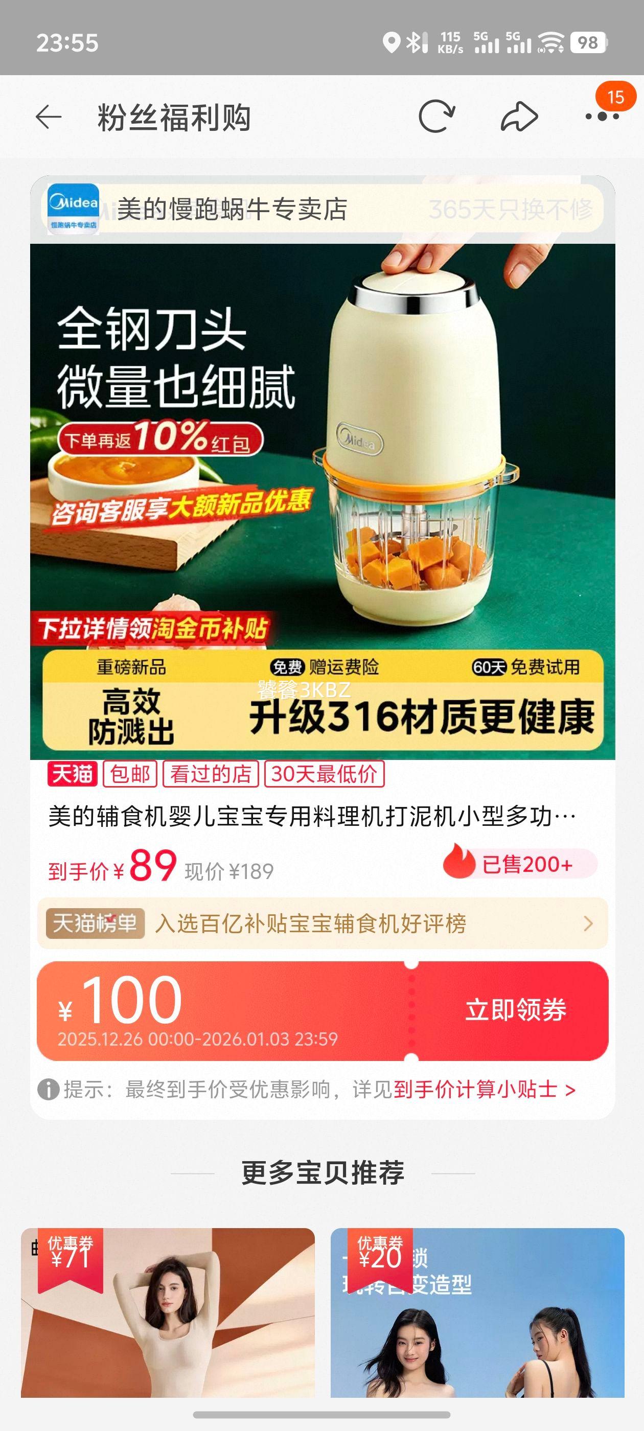 ���� ��ʳ��Ӥ������ר������������� С�Ͷ๦��ȫ�ֵ�ͷ ��ɫ 2025�¿��Ż�֤��