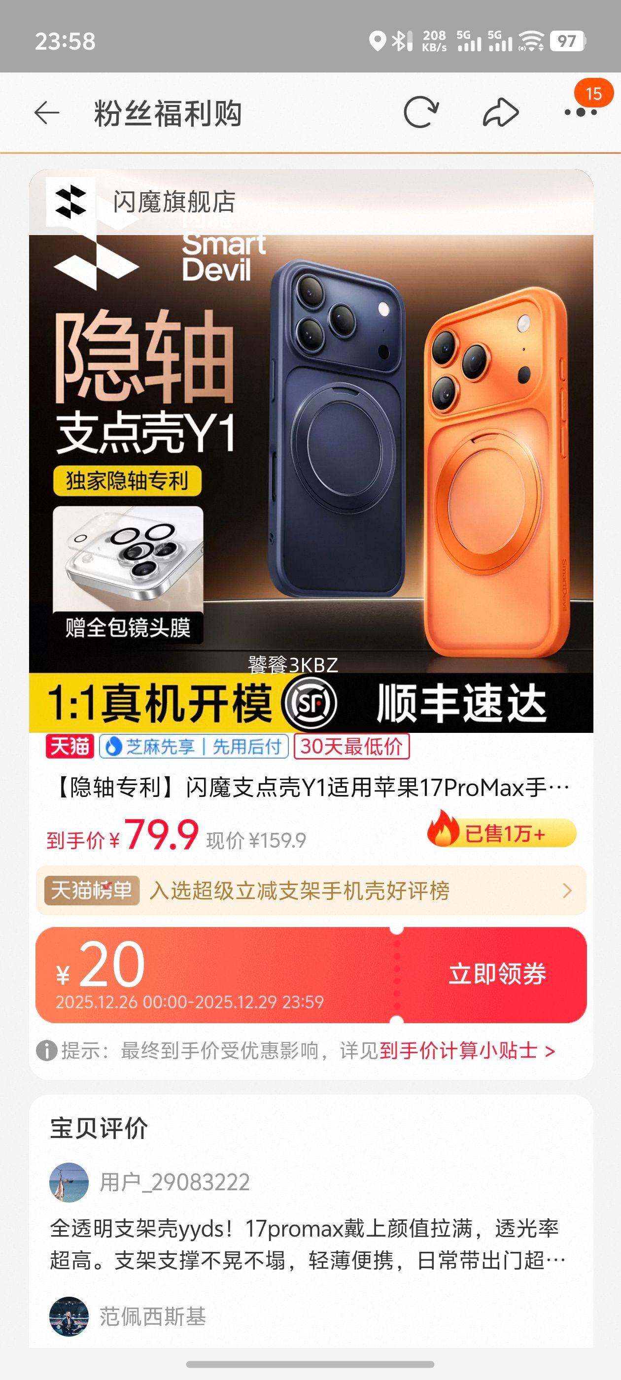 ��ħ ֧���Y1 iPhone16Pro ��ˤ������ ����͸��ȫ�� ��֧�� ����ƻ��17ProMax�Ż�֤��