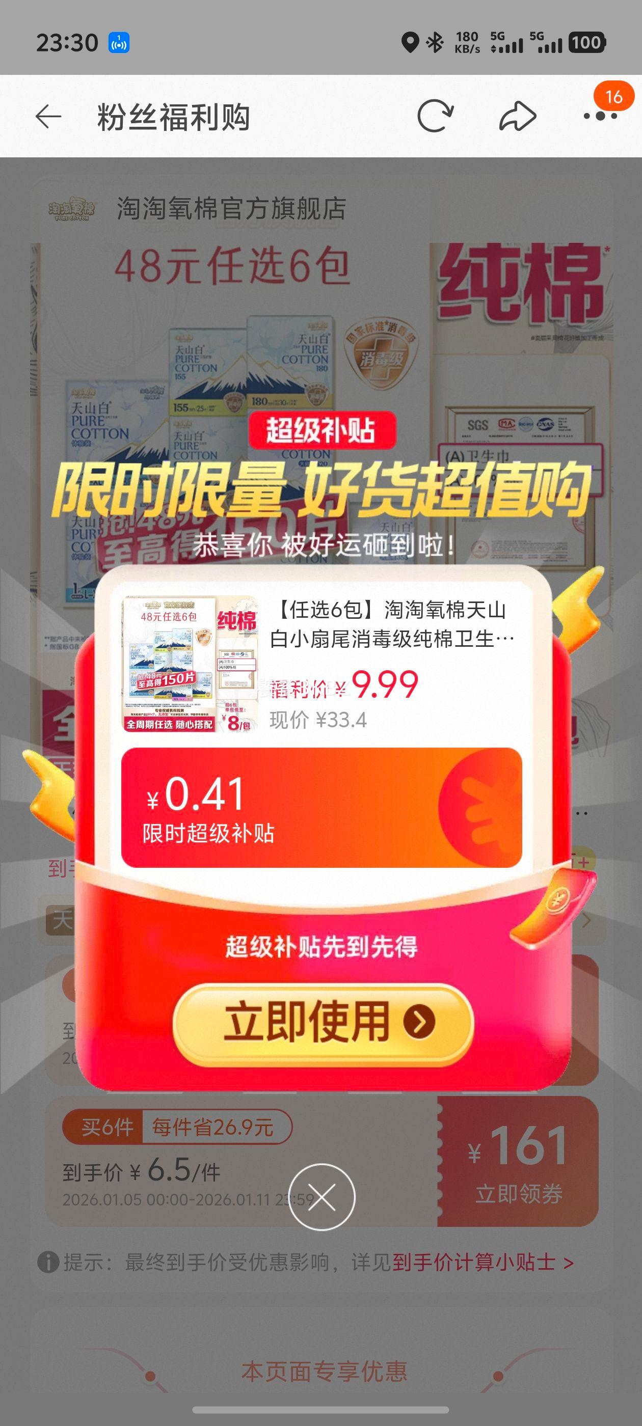 �������� ��ɽ��С��β������������������˯����� ��ѡ6���Ż�֤��