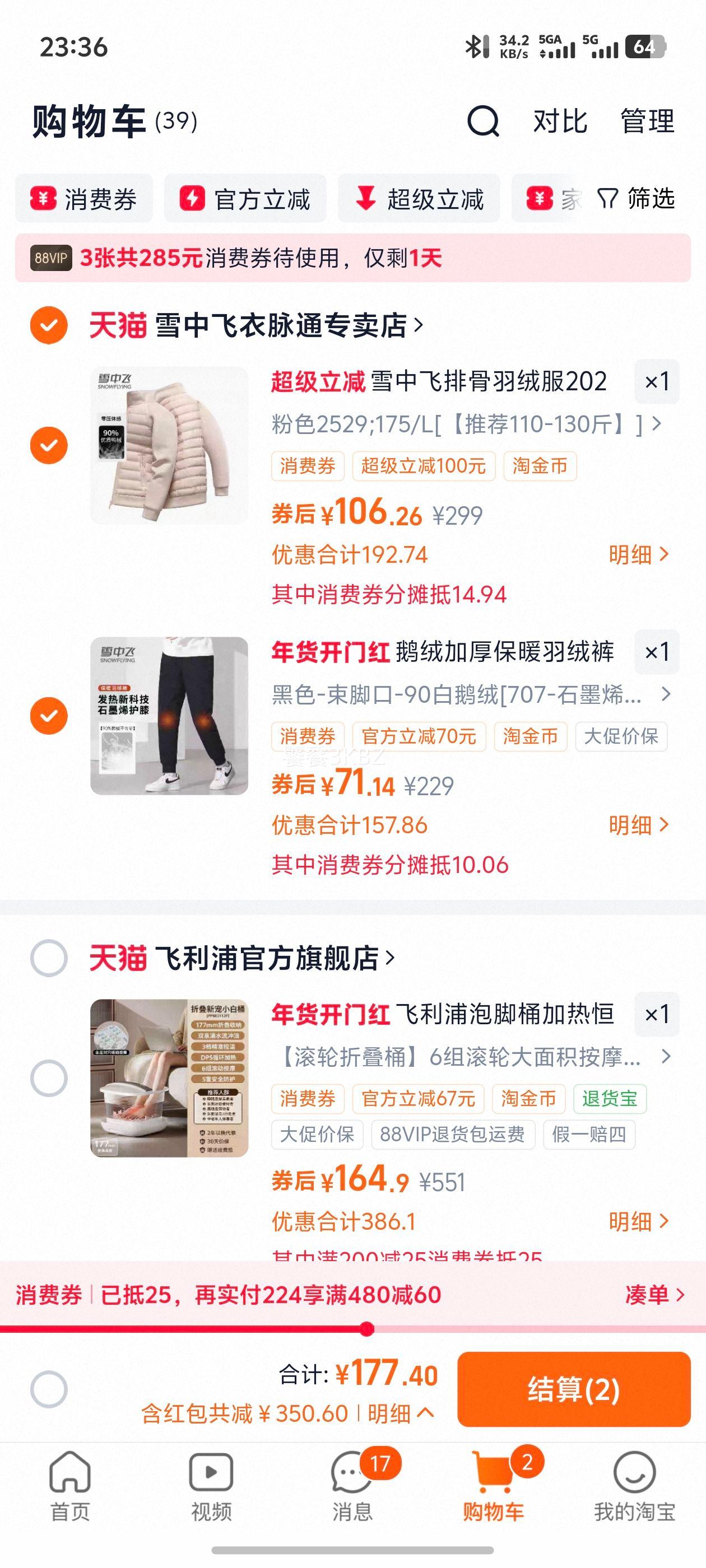 ѩ�з� ���޼Ӻ�ů���޿� �����ɽ��� ʯīϩ���� �ﶬ�¿��Ż�֤��