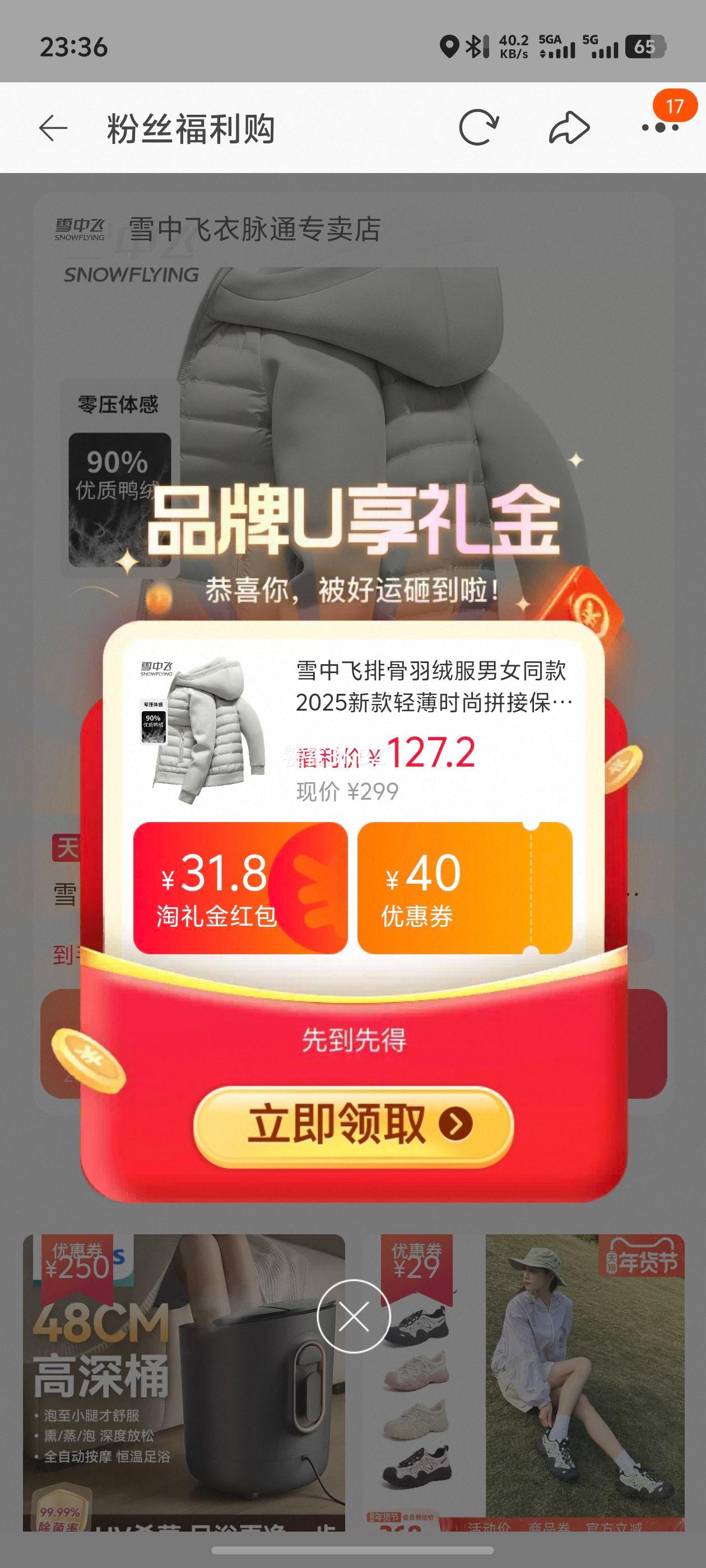 ѩ�з� ���޼Ӻ�ů���޿� �����ɽ��� ʯīϩ���� �ﶬ�¿��Ż�֤��