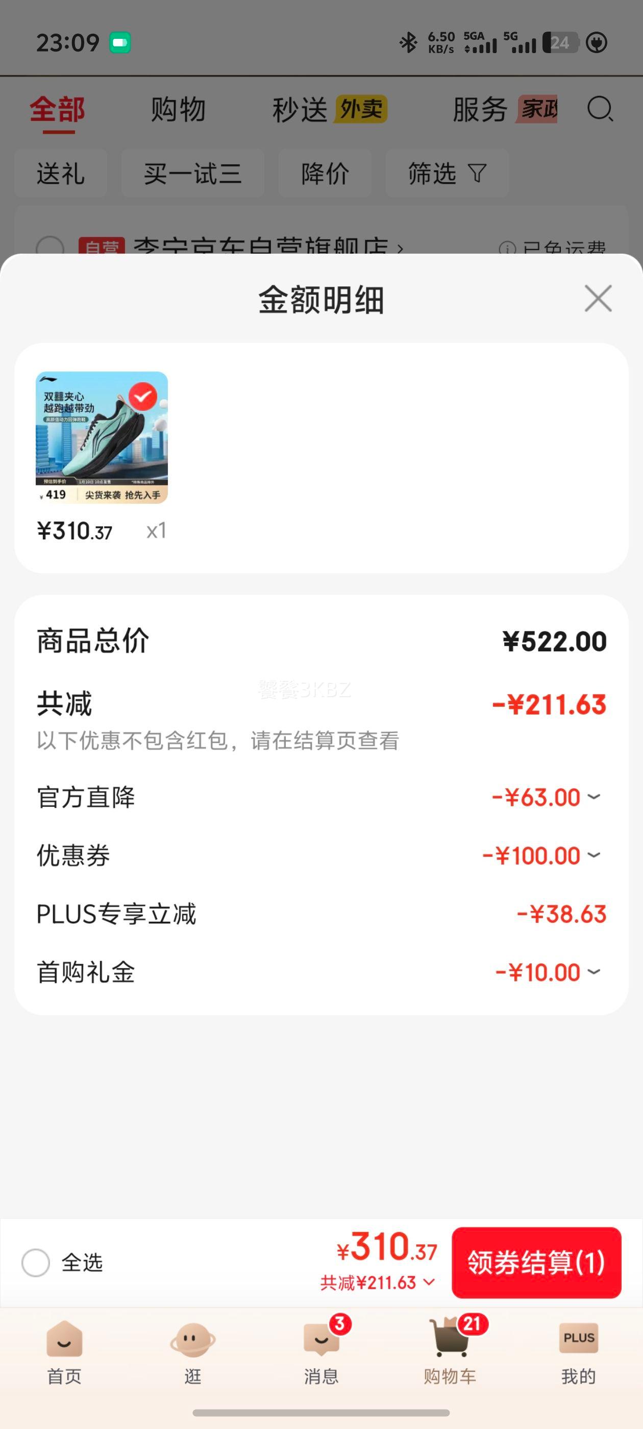 ��������5S 6.0ح�ܲ����¿��г�֧�����������п�����˶�ЬARSW033�Ż�֤��