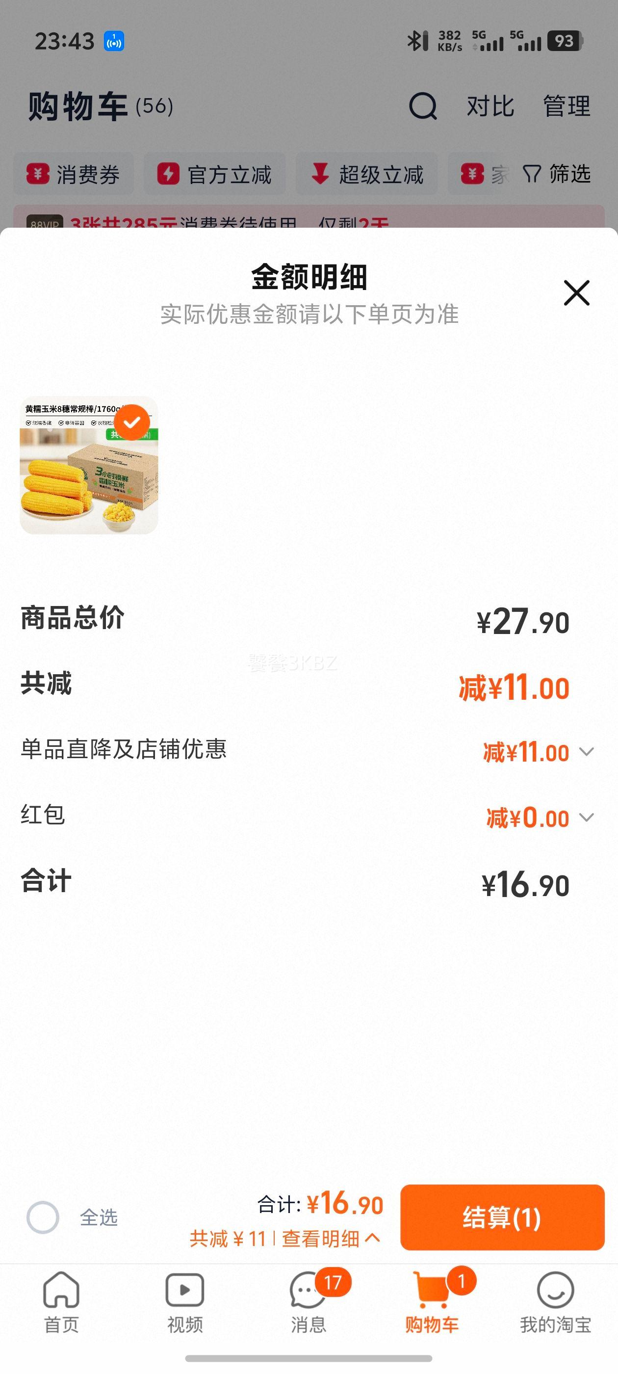 2025������ ��Ŵ���� �а�8�� 1760g/�� ���װ�������װ��Ż�֤��