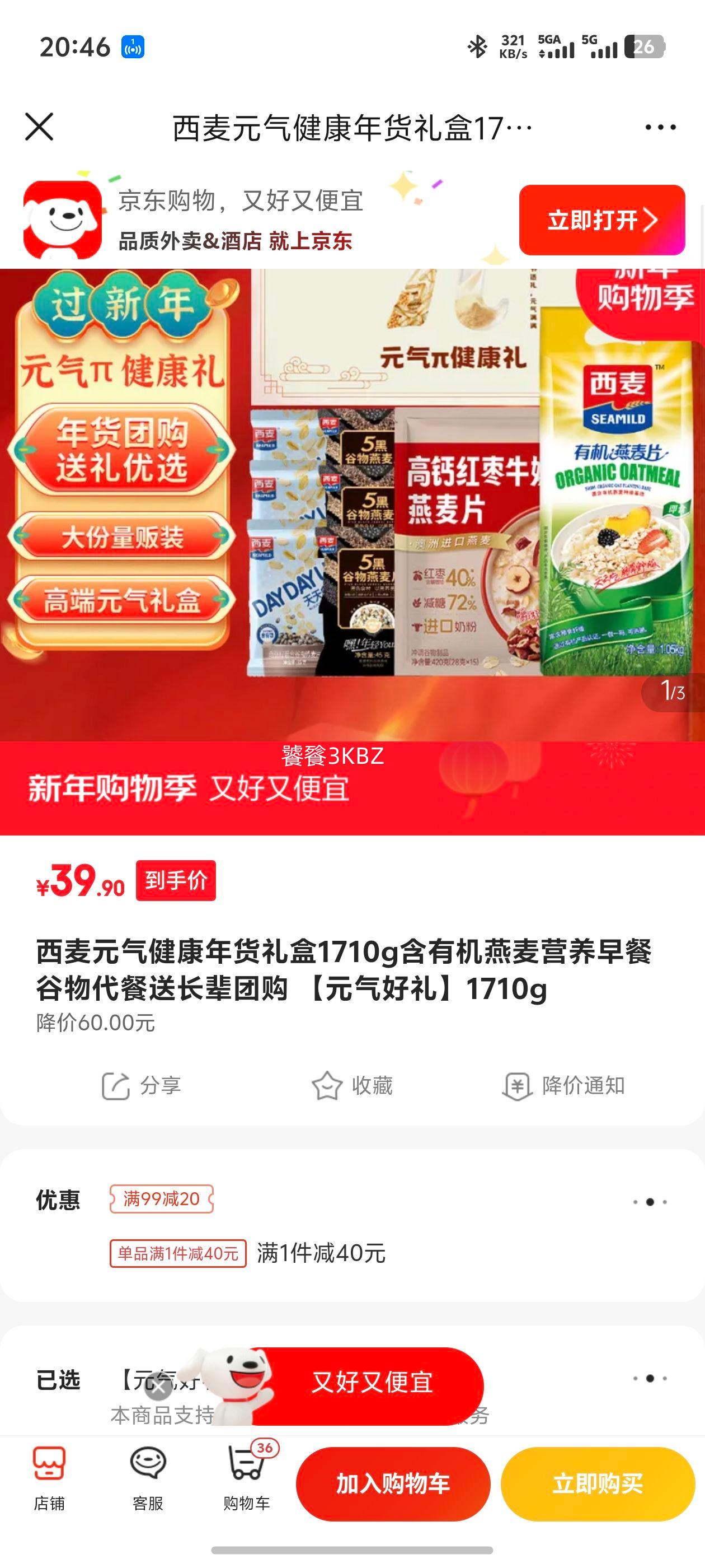 ���� Ԫ������������ �л�����Ӫ����͹������ 1710g �ͳ����Ź��Ż�֤��