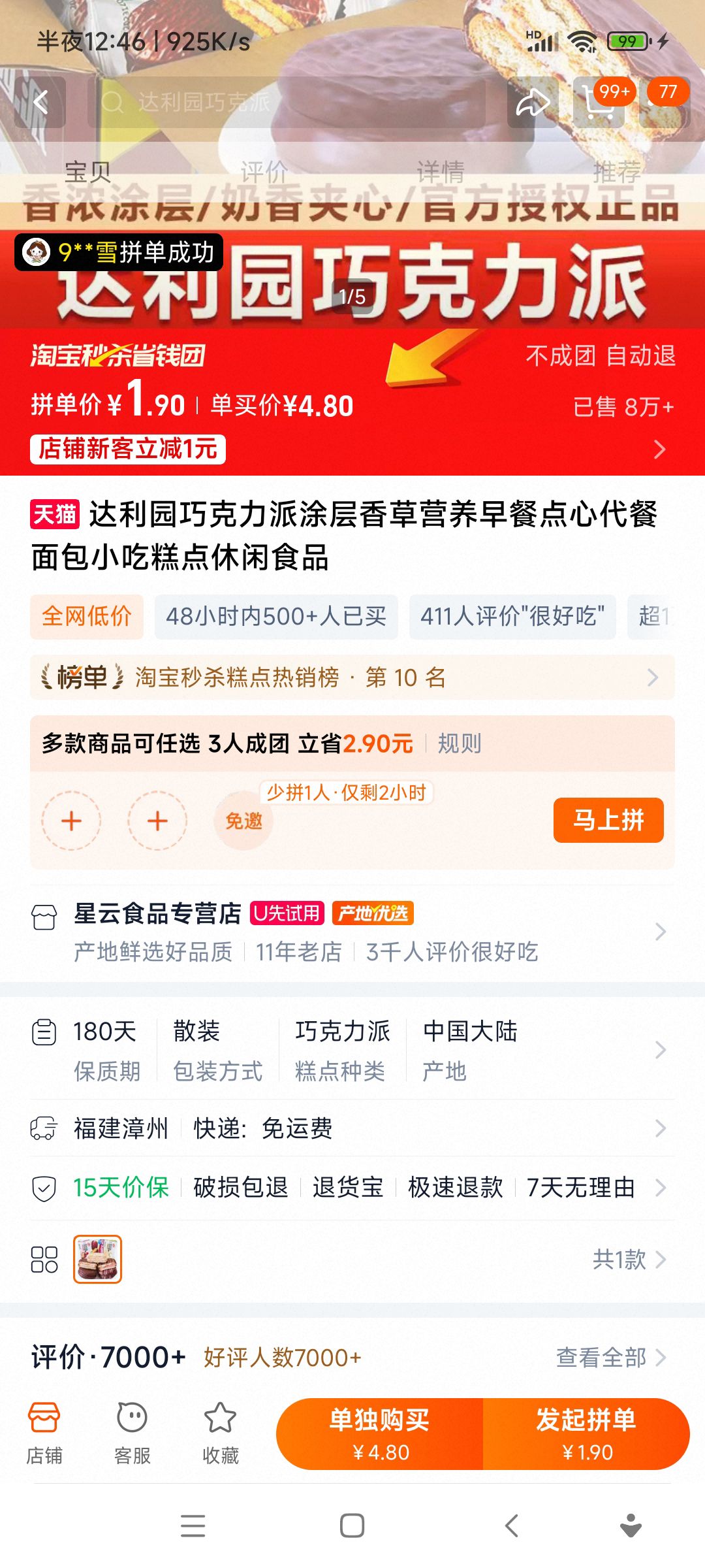 ԰ɿͿӪ͵ĴСԸʳƷ7öŻ֤