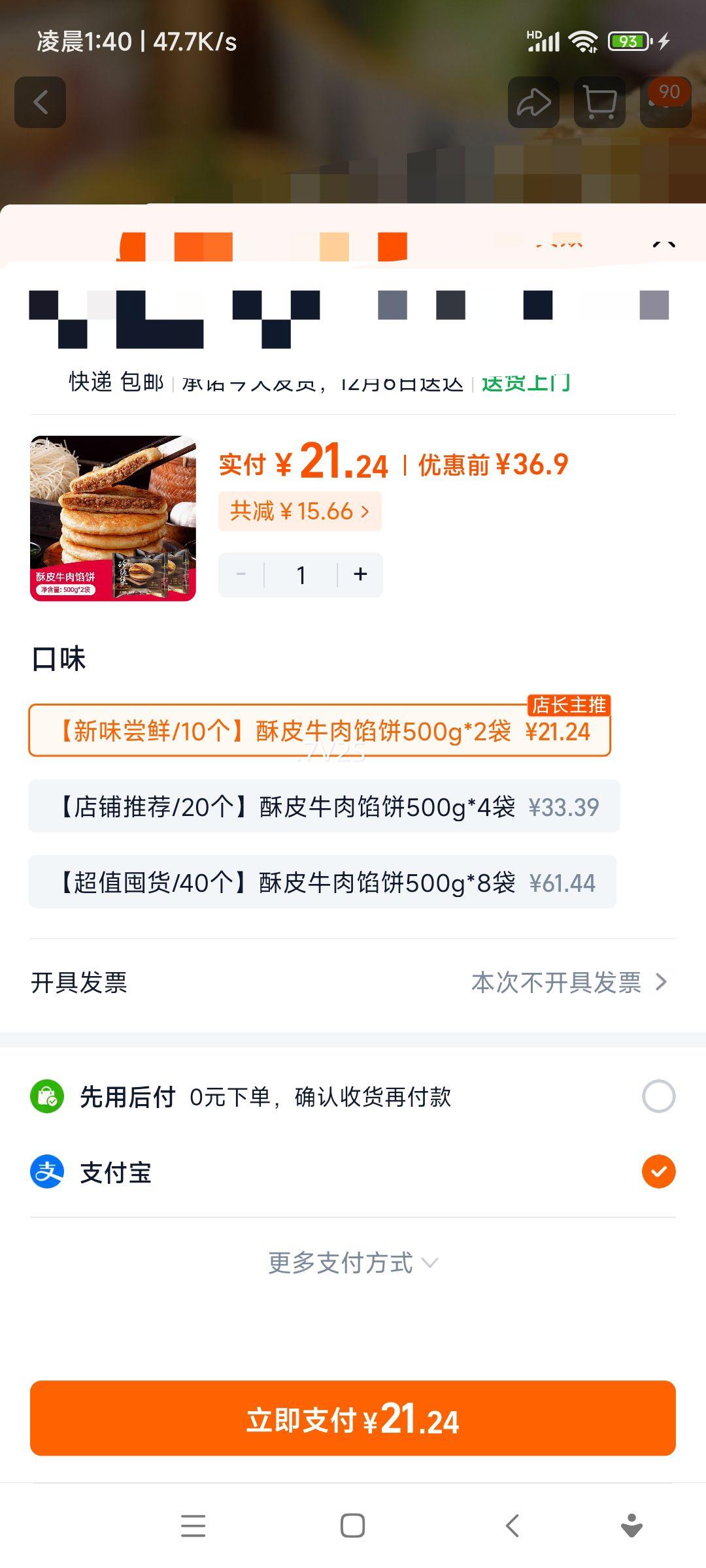 ϣƤţڱͯͰƷȼʳţ緹ٶƷŻ֤