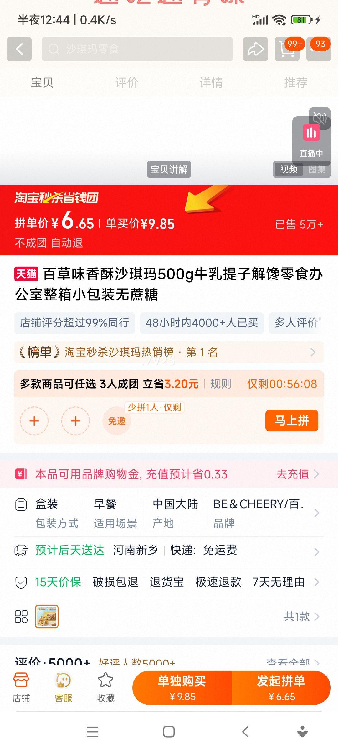 ٲζɳ500gţӽʳ칫СװŻ֤