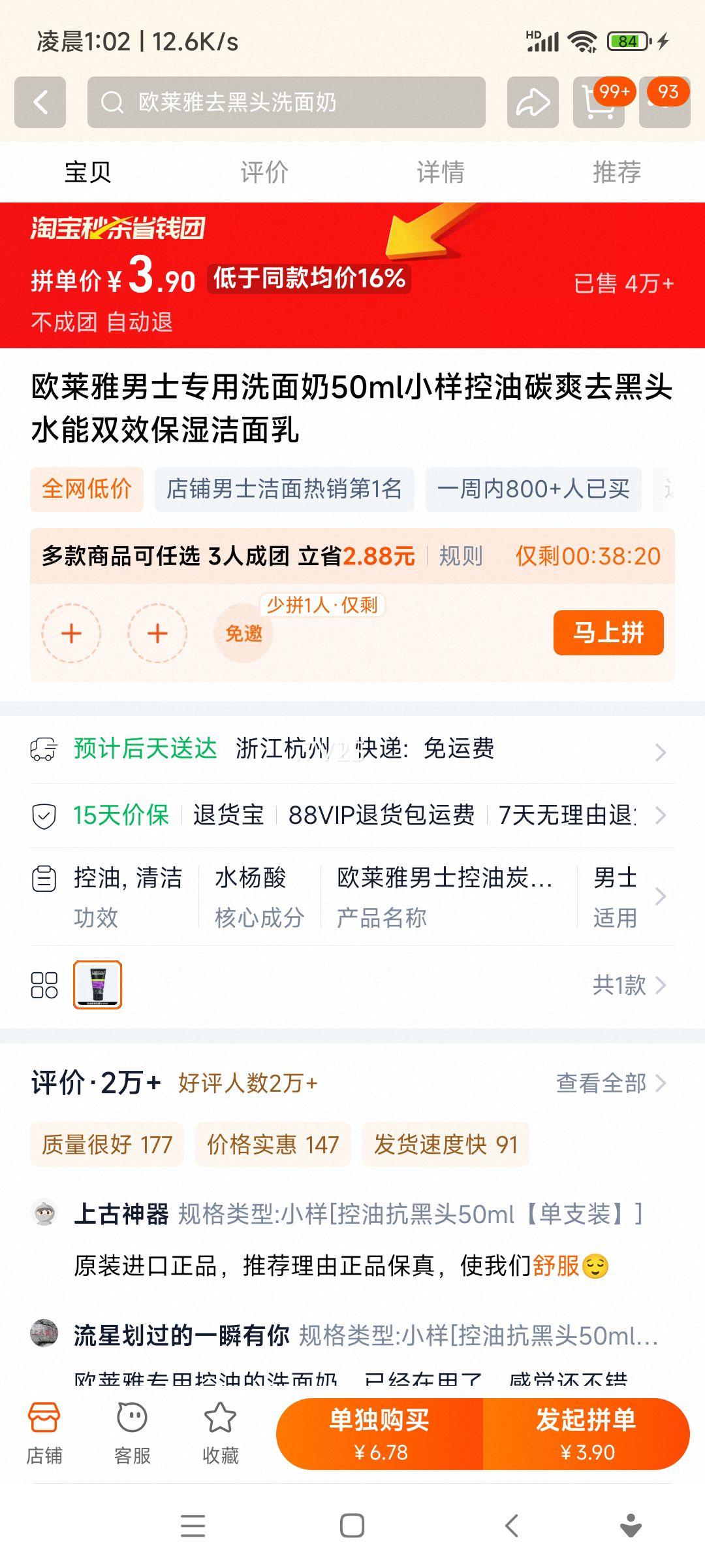 ŷʿרϴ50mlС̼ˬȥͷˮ˫ЧʪŻ֤