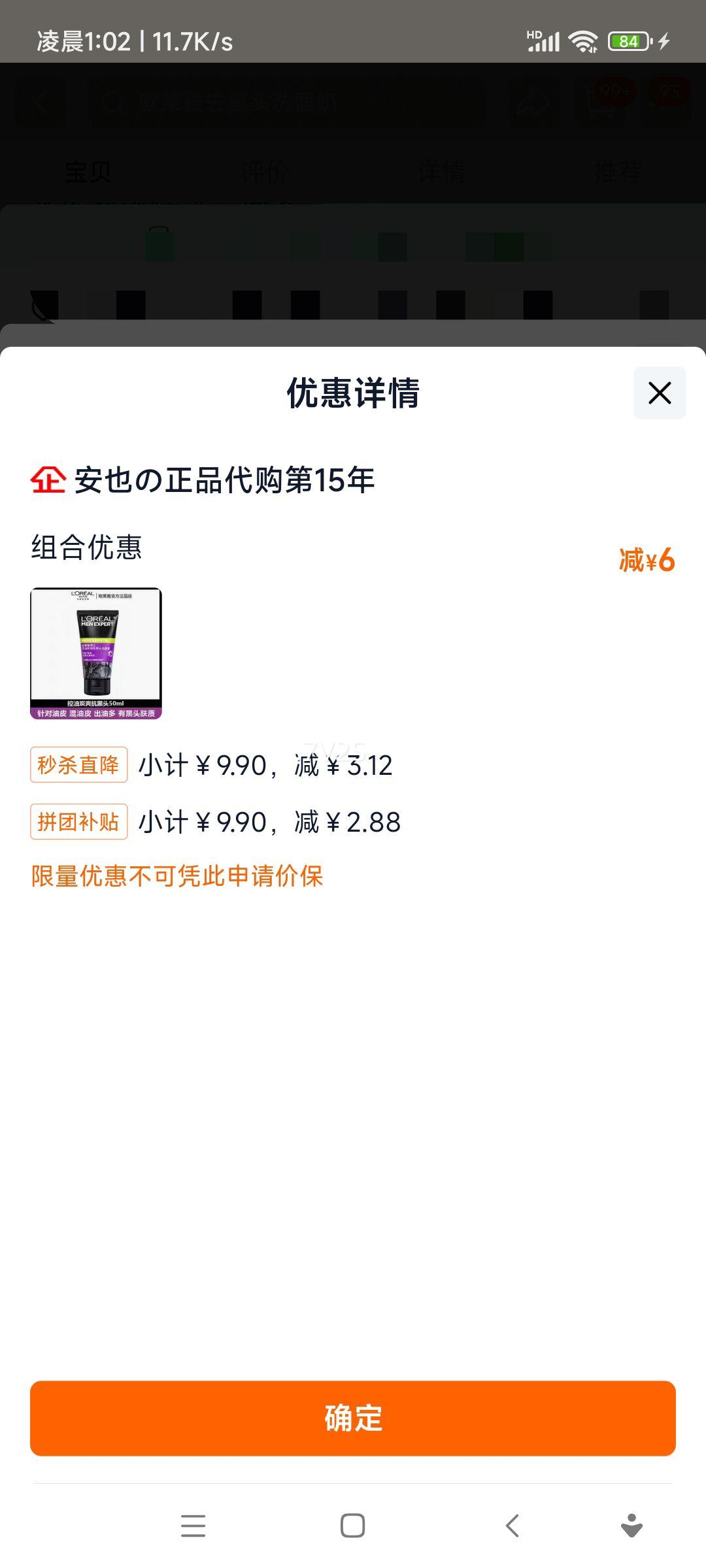 ŷʿרϴ50mlС̼ˬȥͷˮ˫ЧʪŻ֤