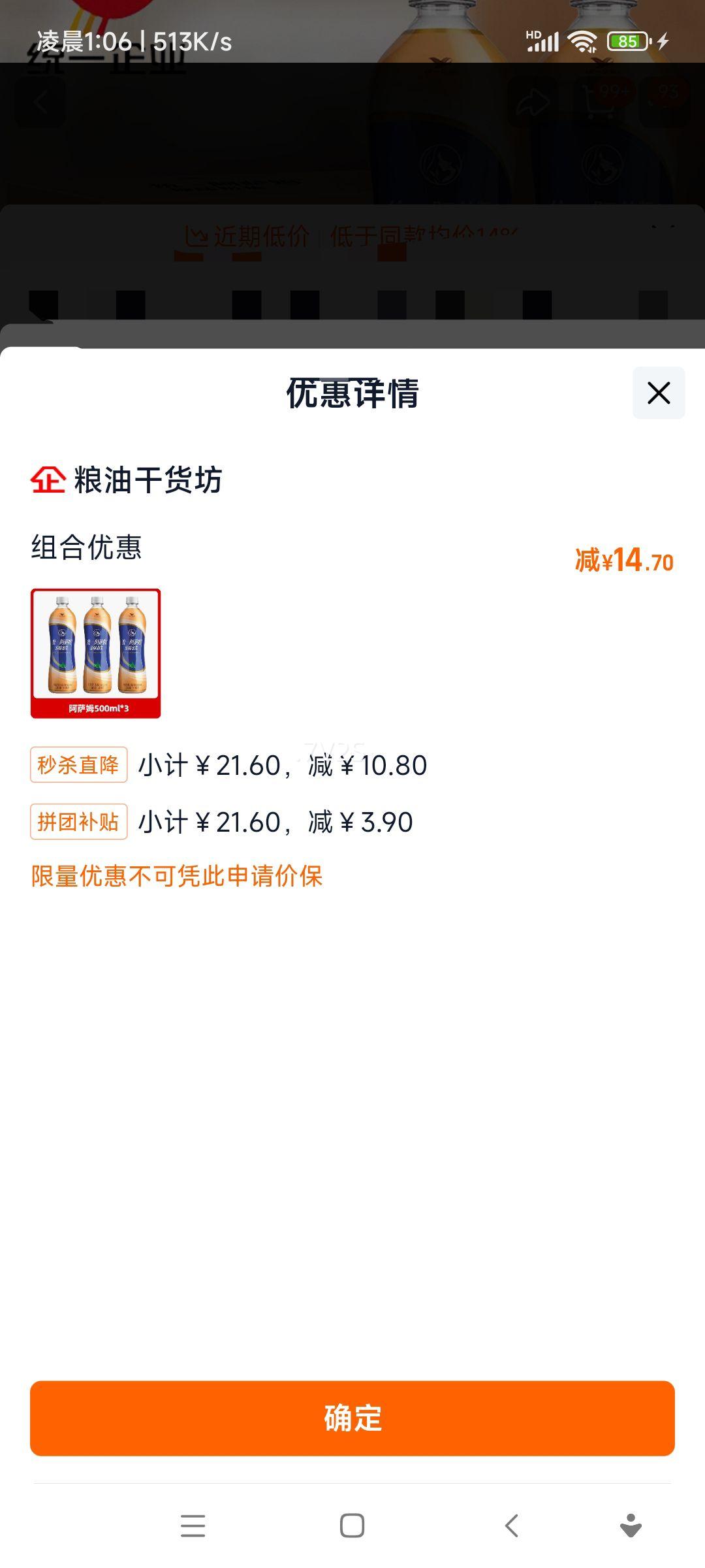 ͳһķ̲辭ԭζ500ml*3ƿװԭζƷƷŻ֤