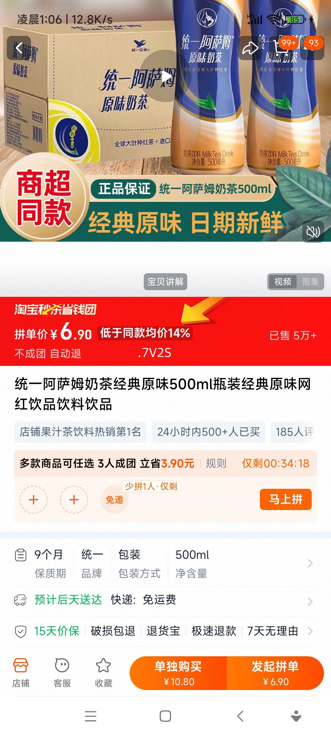 ͳһķ̲辭ԭζ500ml*3ƿװԭζƷƷŻ֤