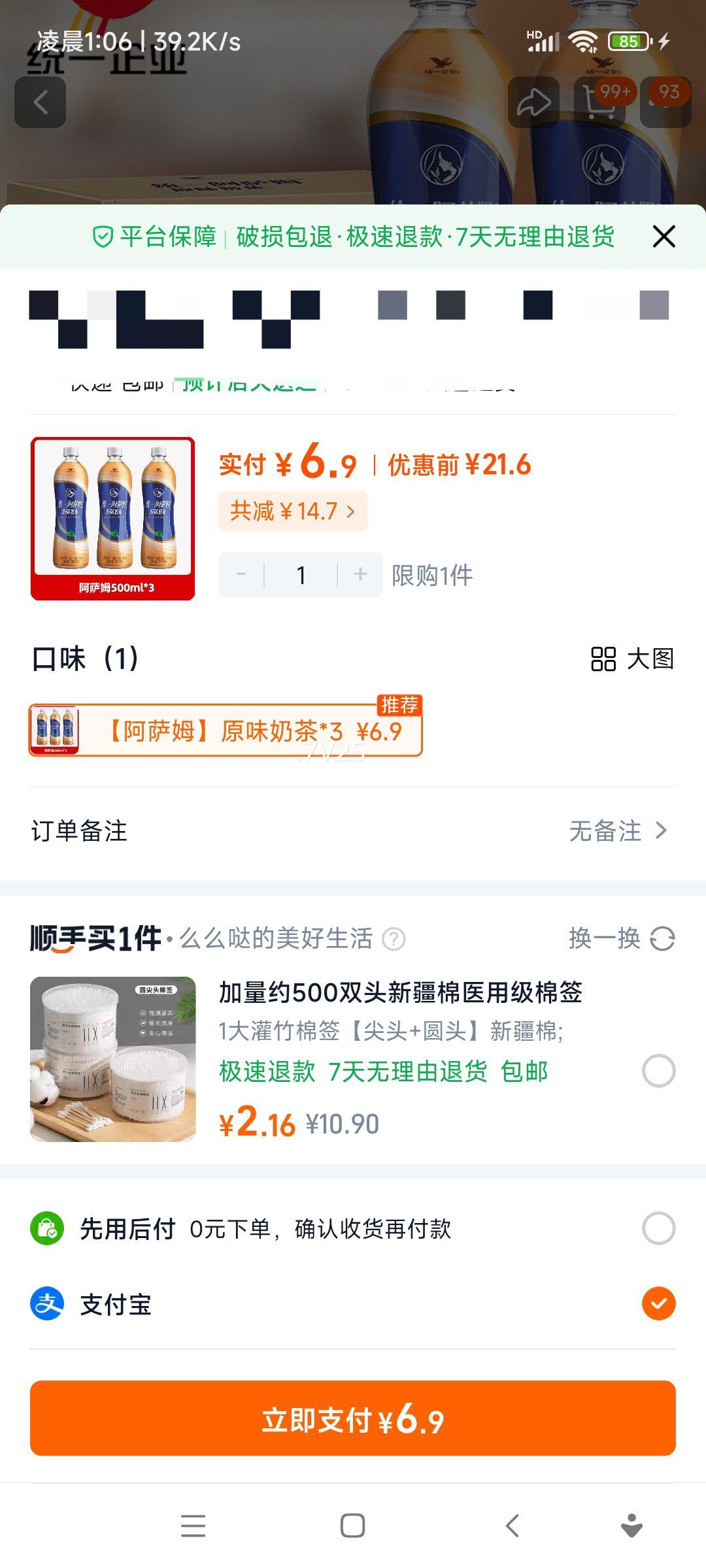 ͳһķ̲辭ԭζ500ml*3ƿװԭζƷƷŻ֤