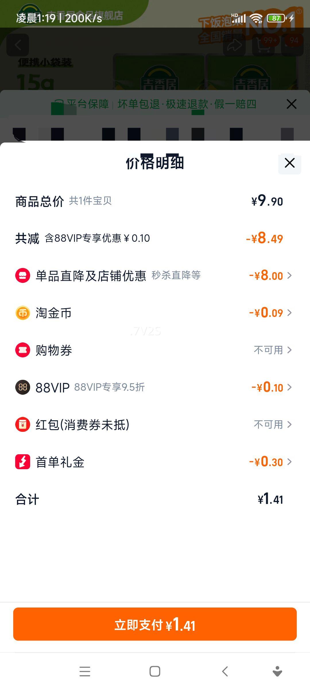 ե15gСװ·̲嵭ʳ跹 ե15g*9Ż֤