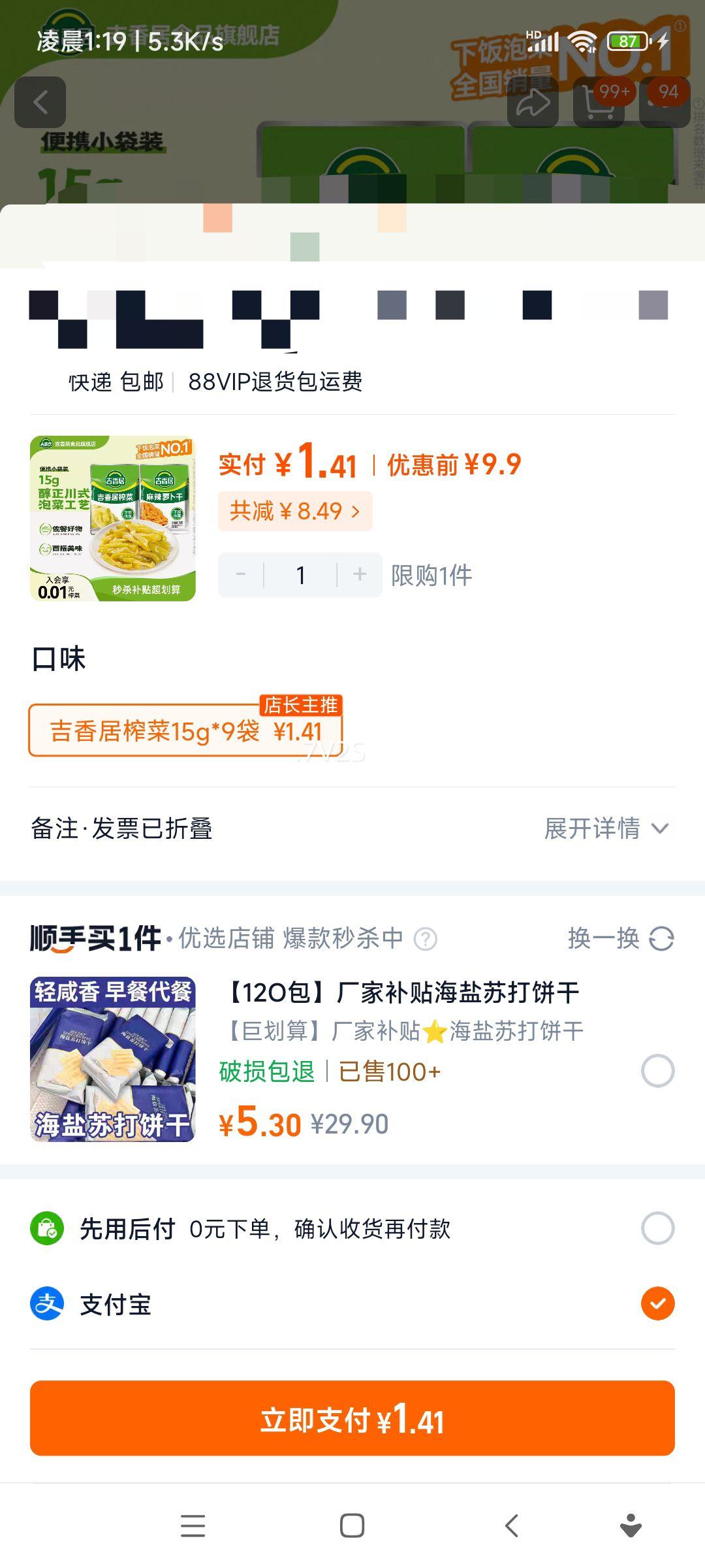 ե15gСװ·̲嵭ʳ跹 ե15g*9Ż֤