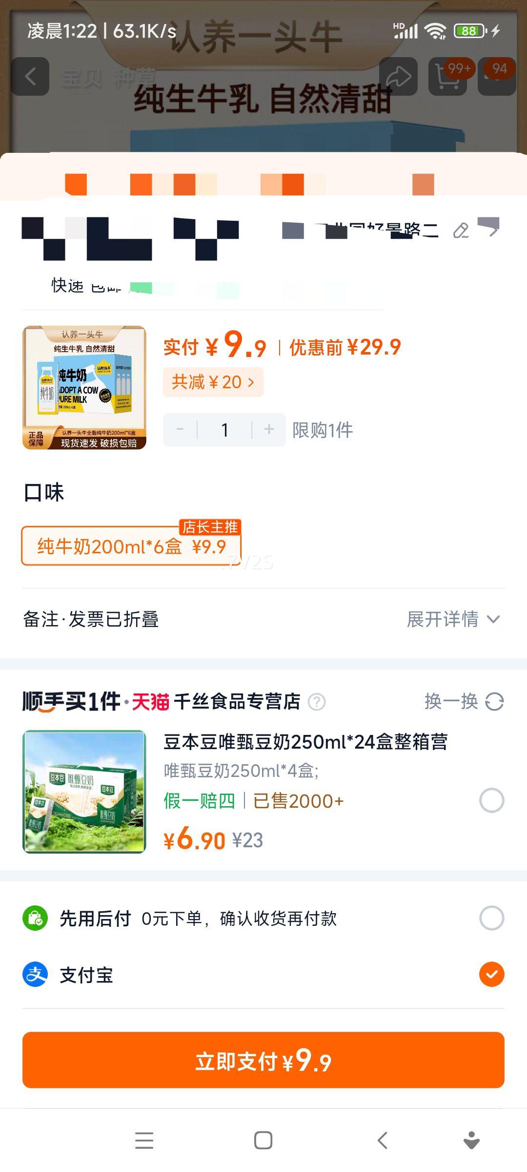 һͷţţ200ml*6жͯѧͶͯ BS ţ200ml*6Ż֤