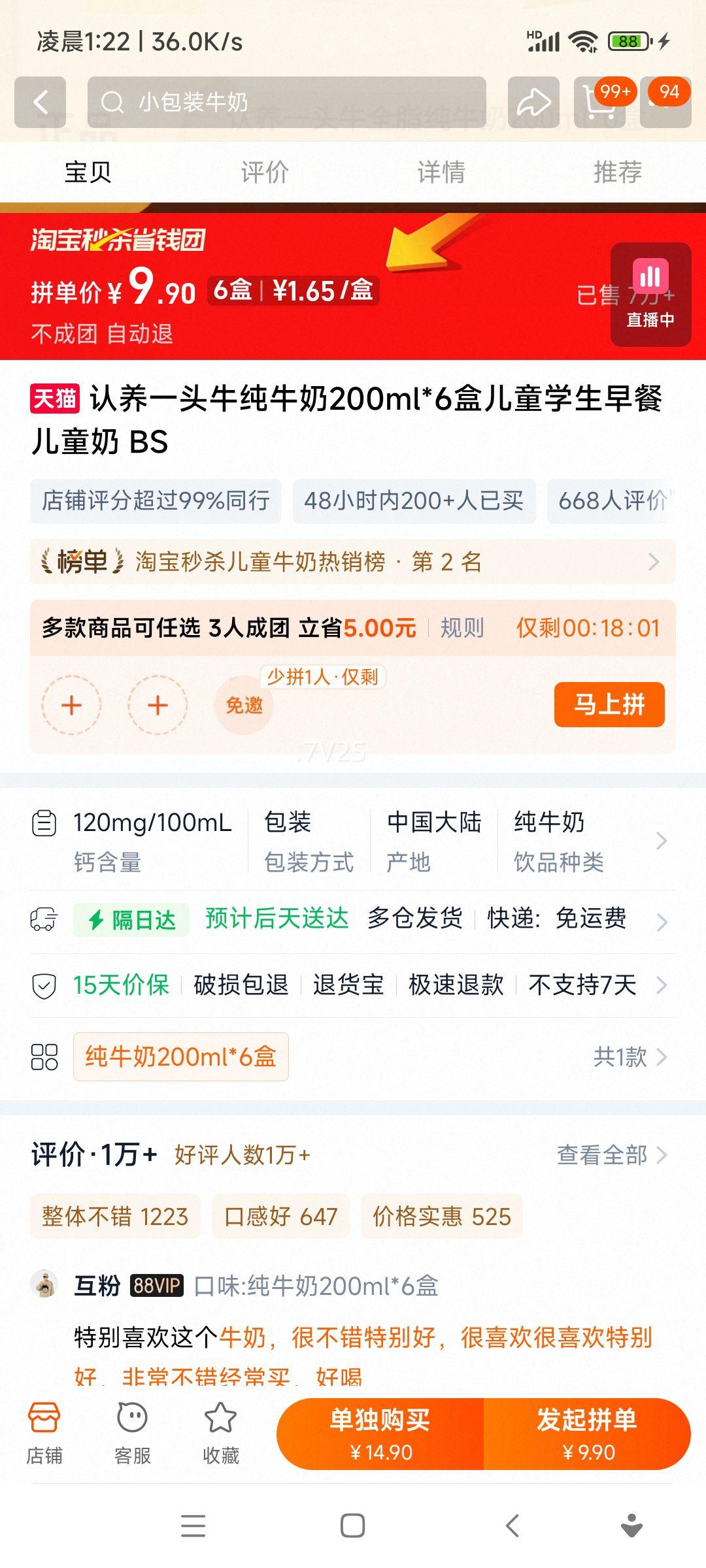 һͷţţ200ml*6жͯѧͶͯ BS ţ200ml*6Ż֤