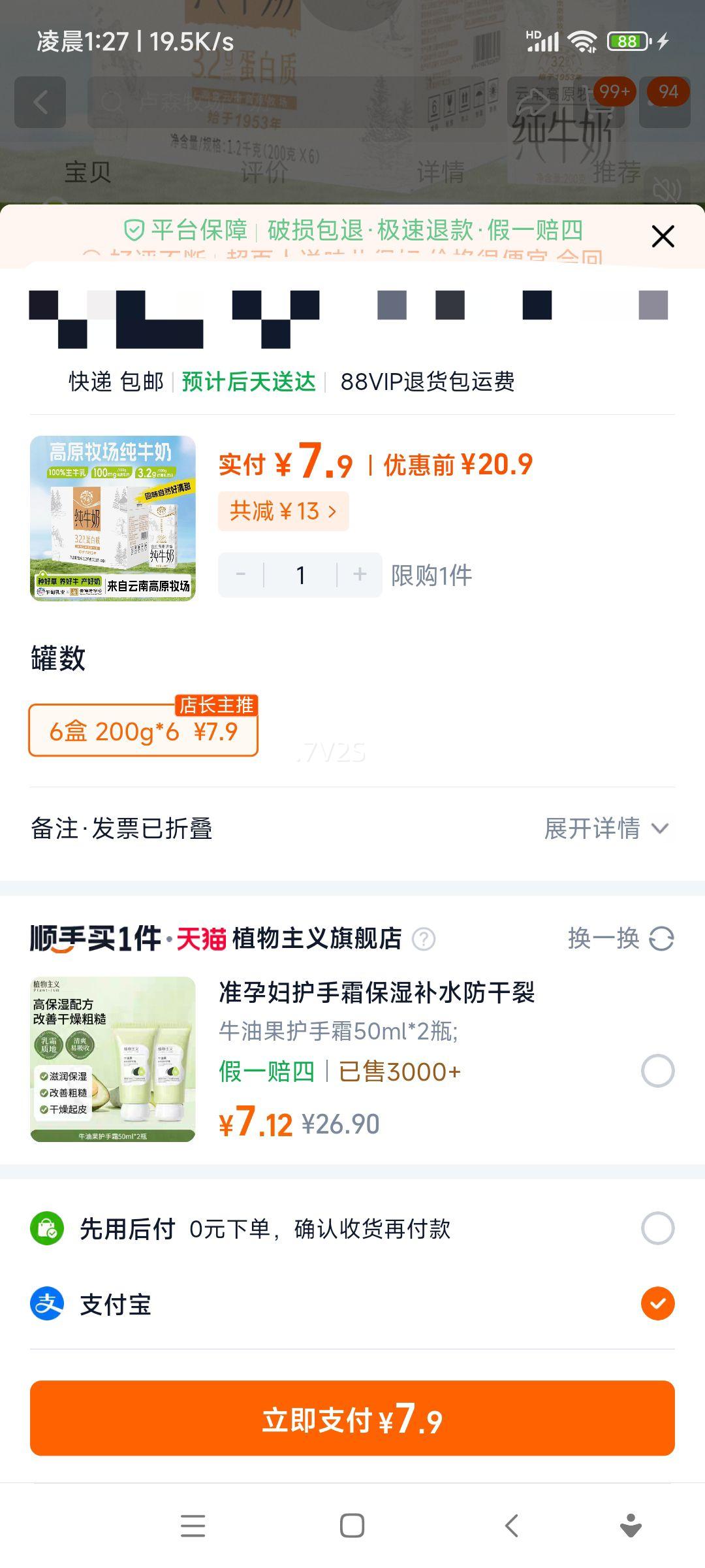 ʡէţ̸ԭѧ200g*63.2g״ţ 6Ż֤