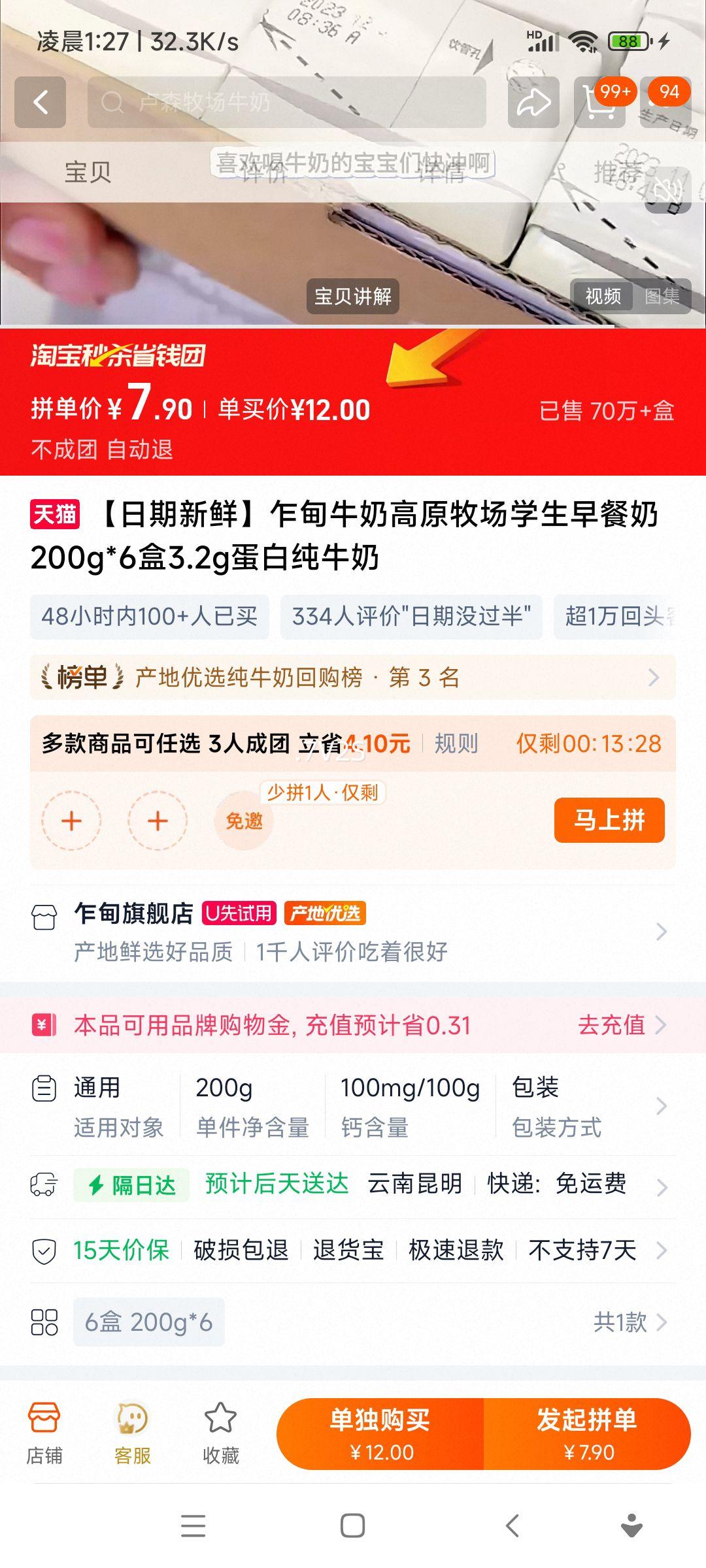 ʡէţ̸ԭѧ200g*63.2g״ţ 6Ż֤