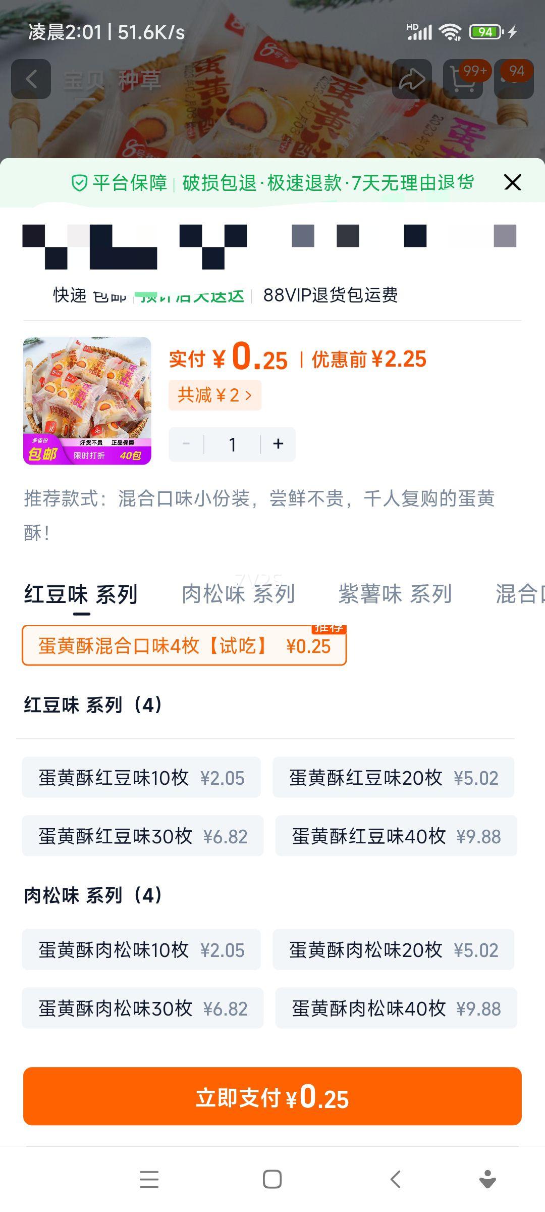 ̵ѩ͸ʳƷССг伢ҹװ4öŻ֤