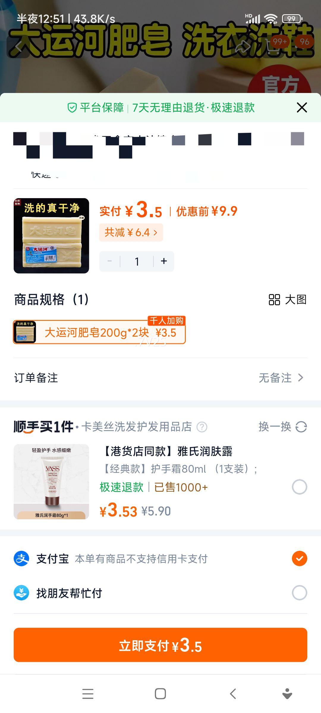 ˺ϴ200g*2ٷƷǿȥۼʵװϴŻ֤