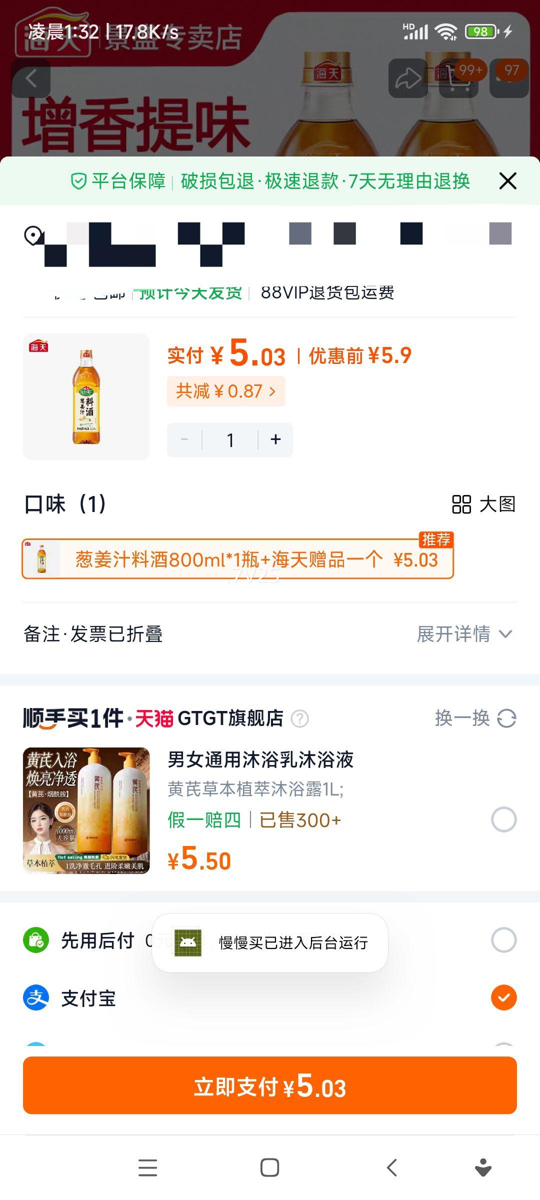 н֭Ͼ800mlƿװ⿳ȥϾƼõζƷŻ֤