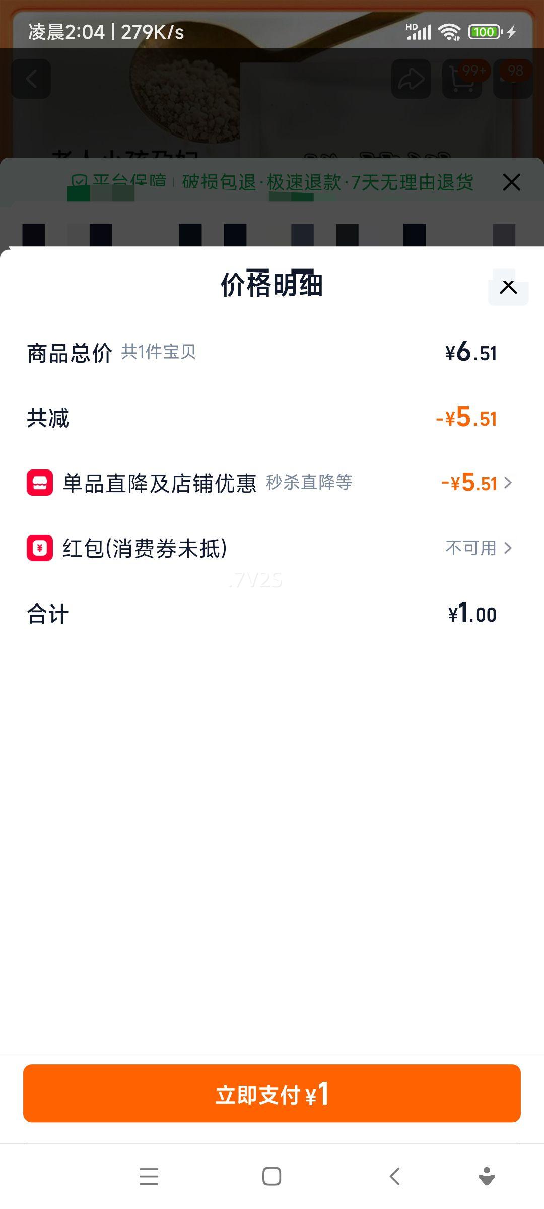 ʼ󳴲0֬ʳϵζϴ漦130gŻ֤