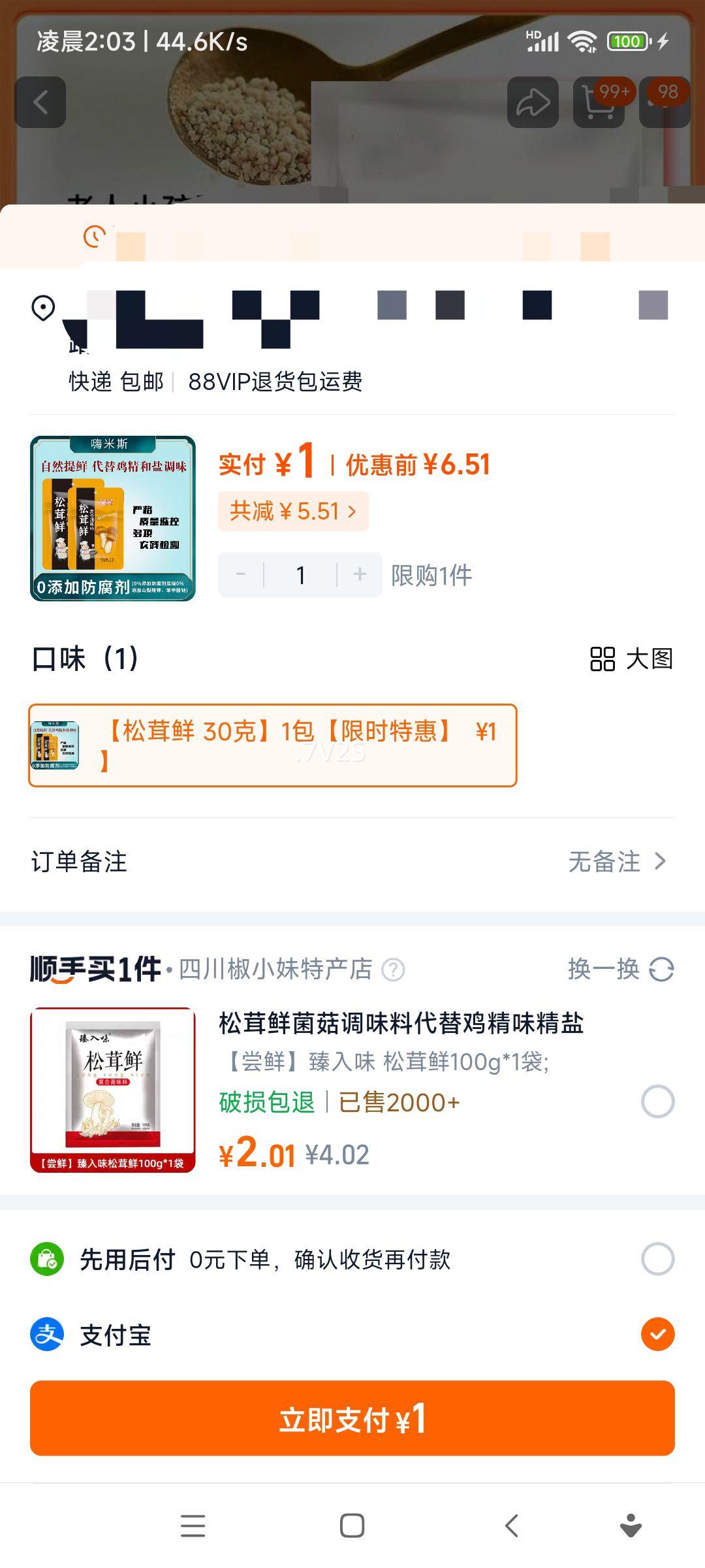 ʼ󳴲0֬ʳϵζϴ漦130gŻ֤