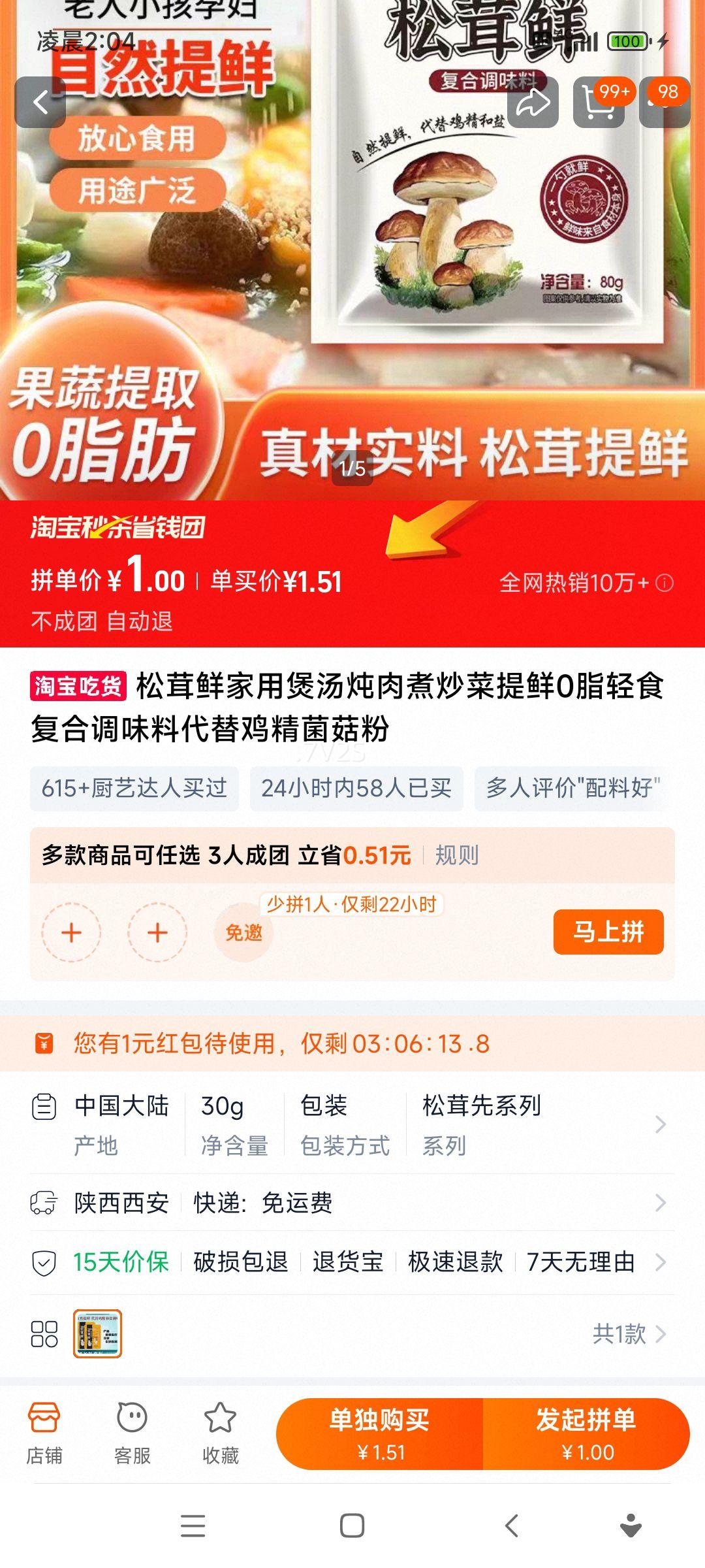 ʼ󳴲0֬ʳϵζϴ漦130gŻ֤