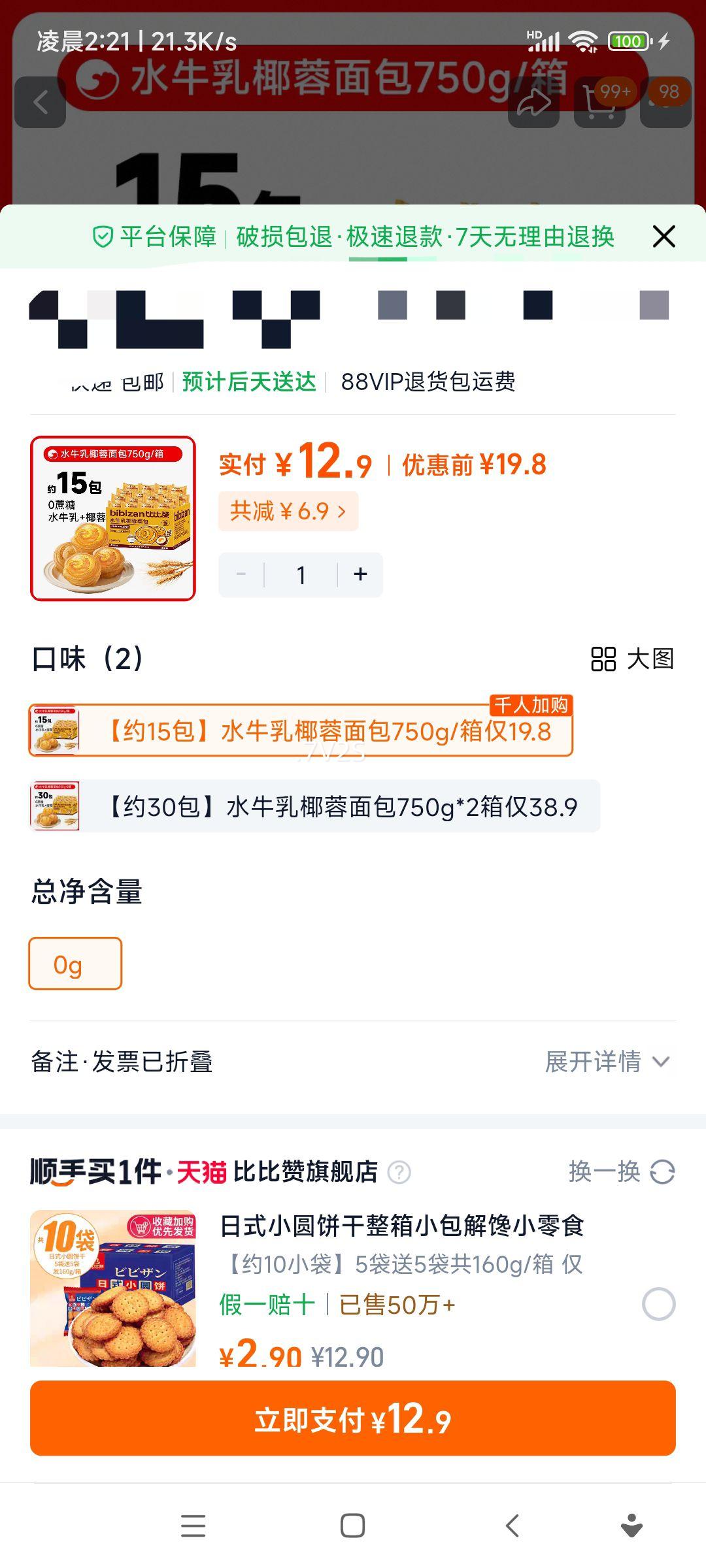 ȱˮţҬ˺ѧӪͰ칫Сʳ750gŻ֤