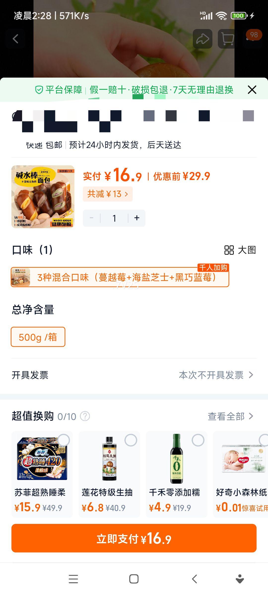 СˮʹʳˮϿζ500gŻ֤