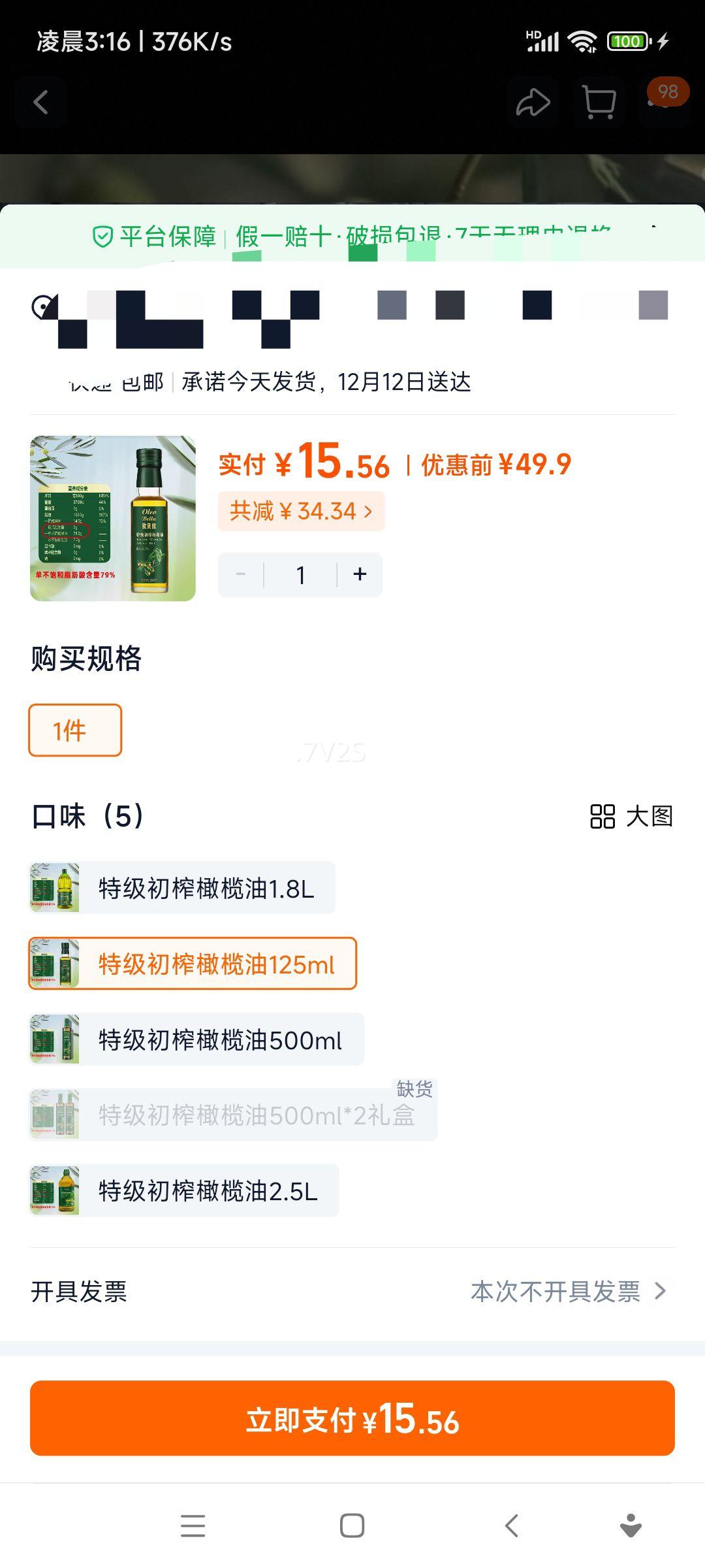 ŷʳؼեͶԭͽեͰװʳ125mlŻ֤