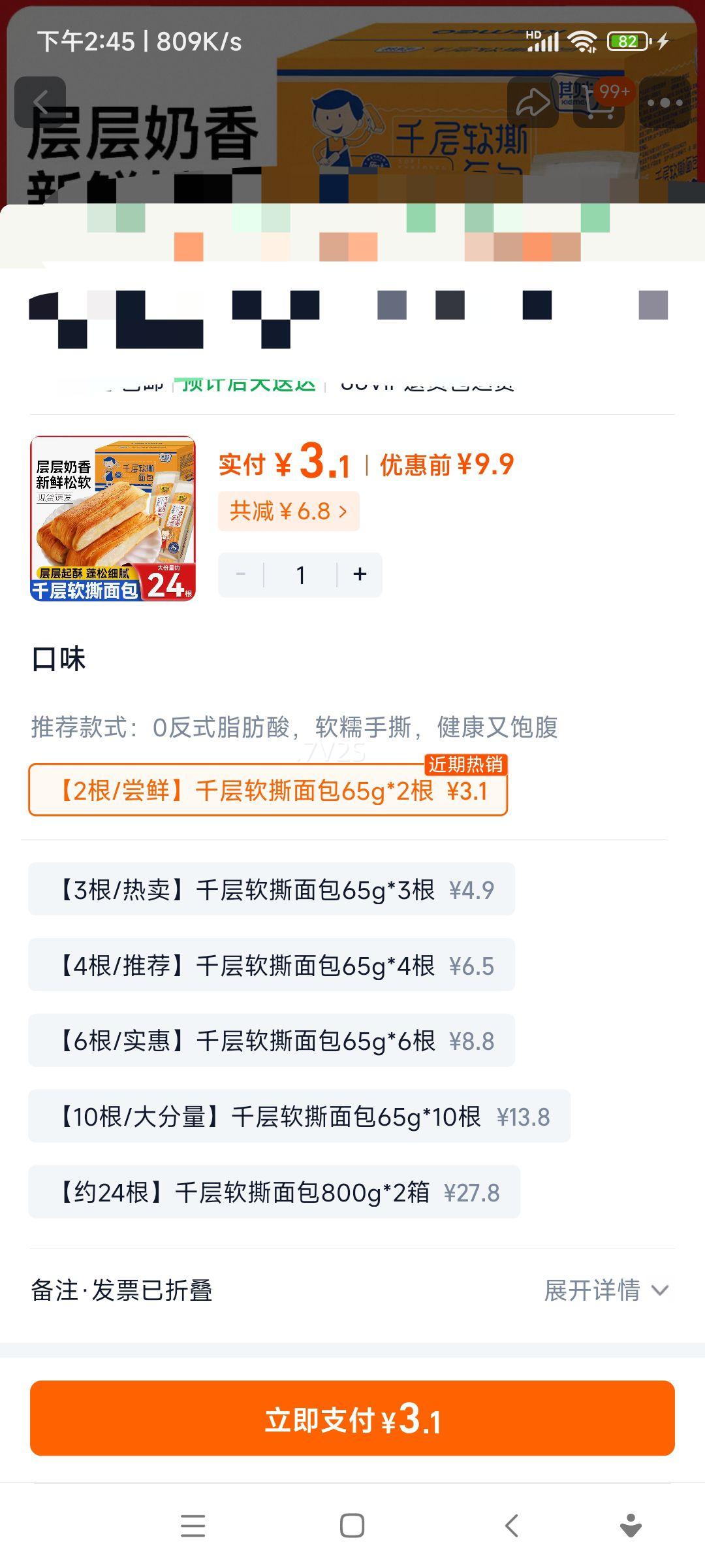 ǧ˺˺ͽСʳƷСʳ65g*2Ż֤