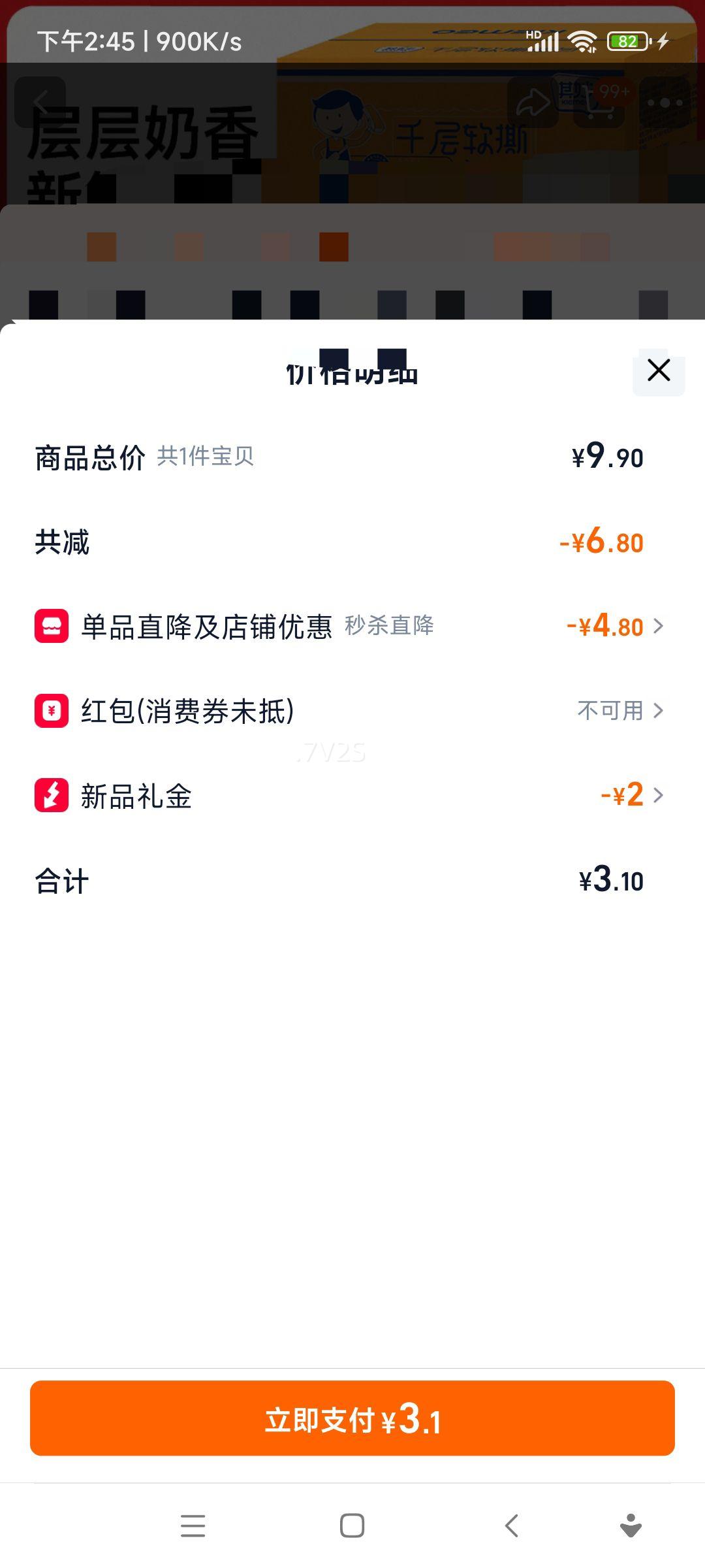 ǧ˺˺ͽСʳƷСʳ65g*2Ż֤